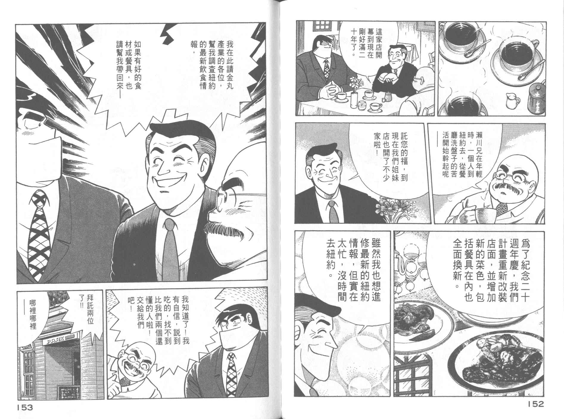 第 78 页