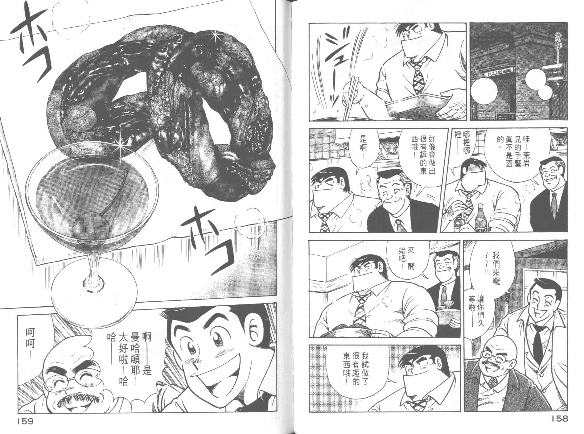 第 81 页