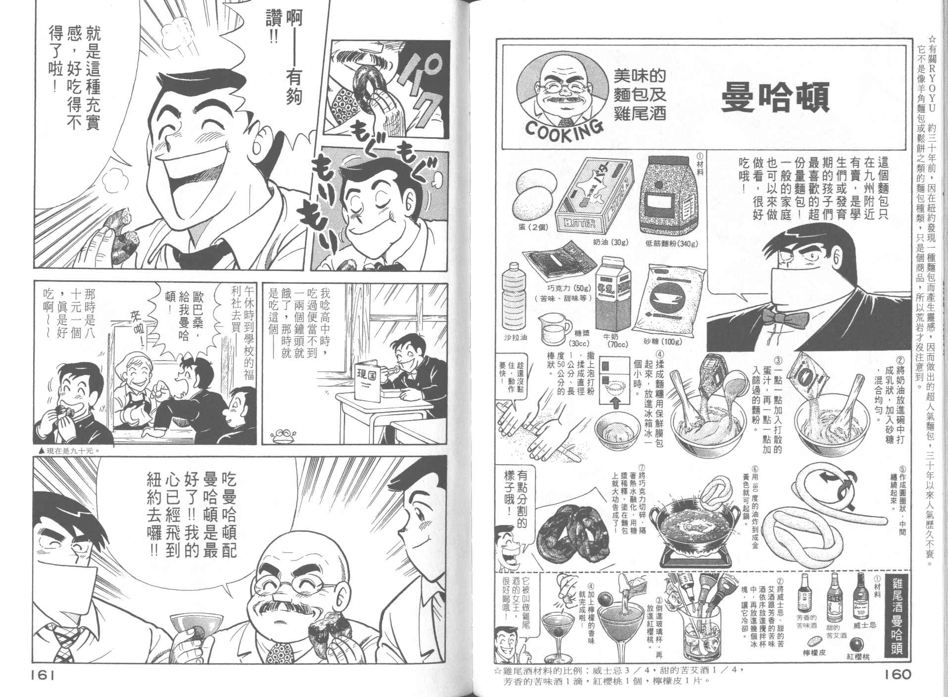 第 82 页