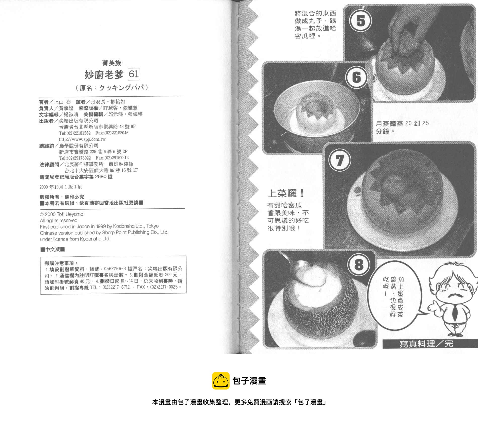 第 85 页