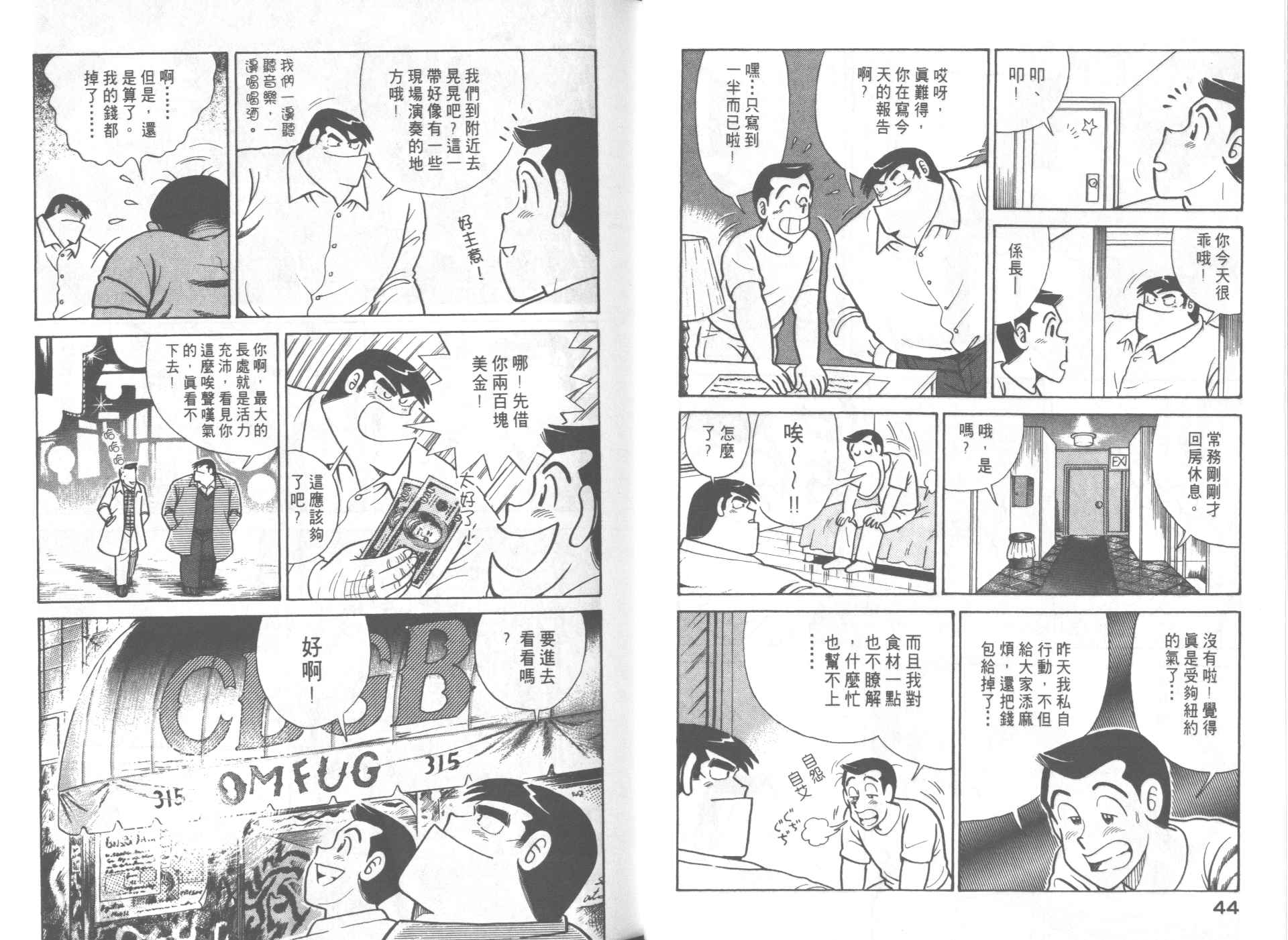 第 24 页
