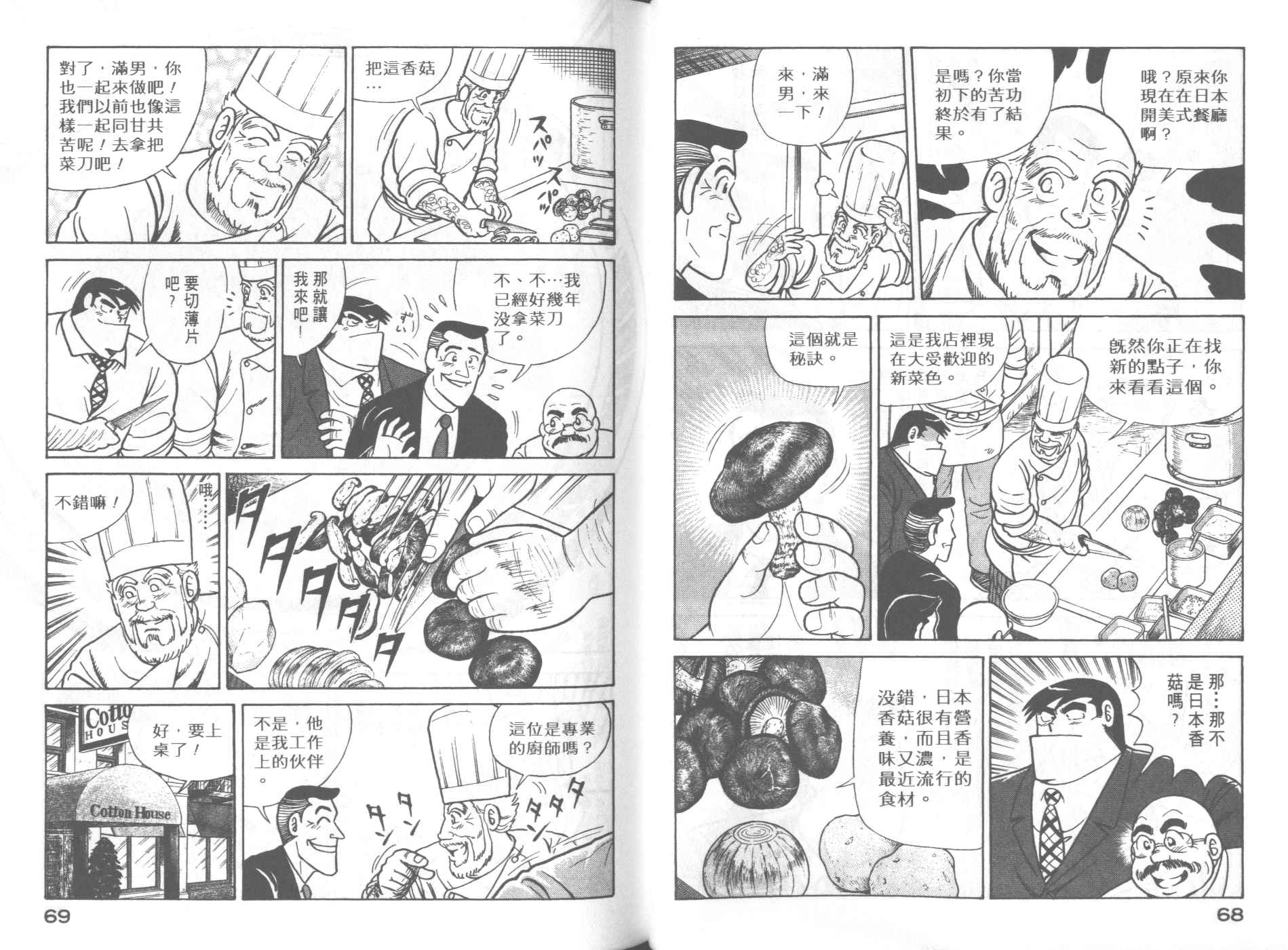 第 36 页