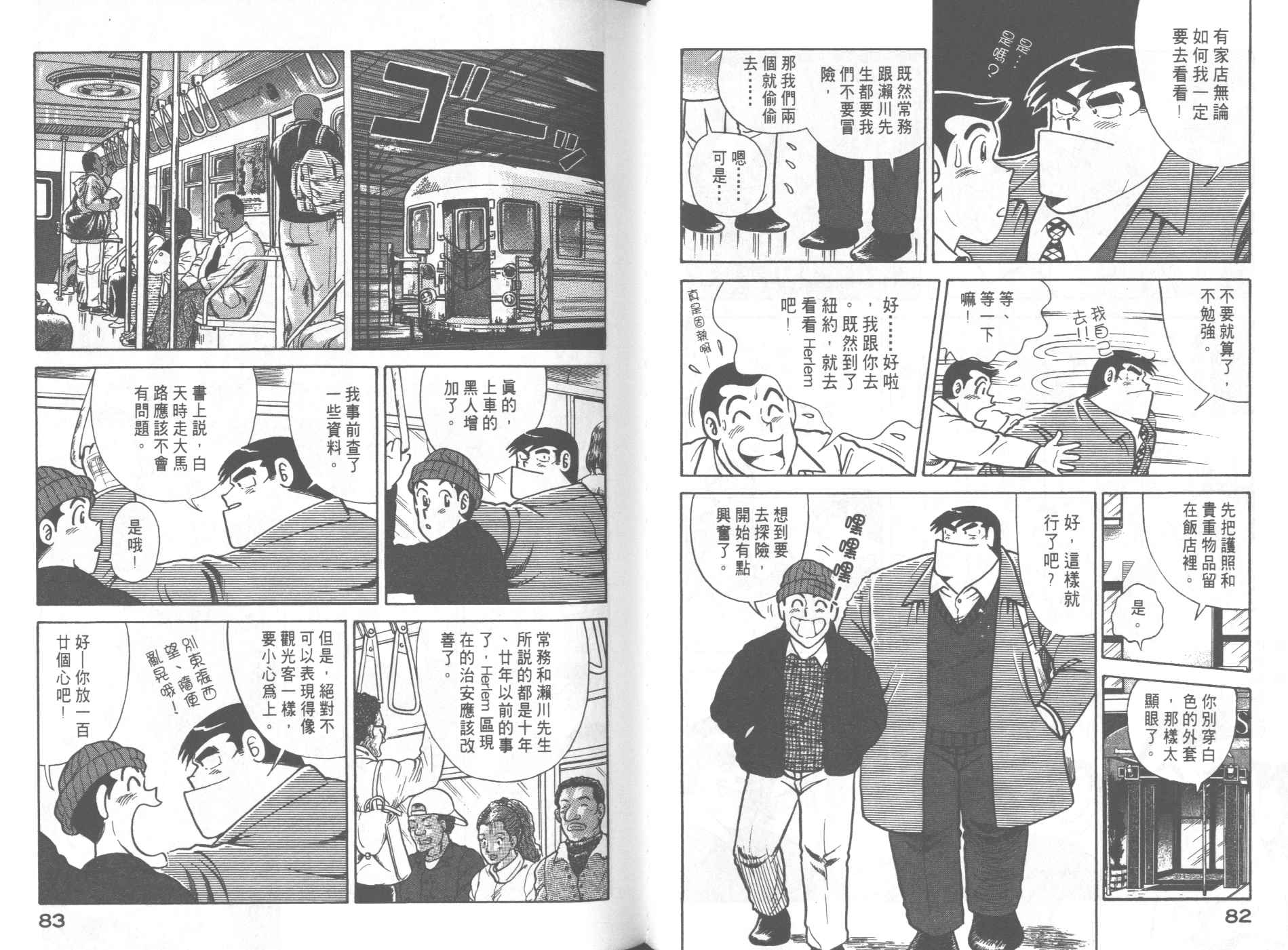 第 43 页