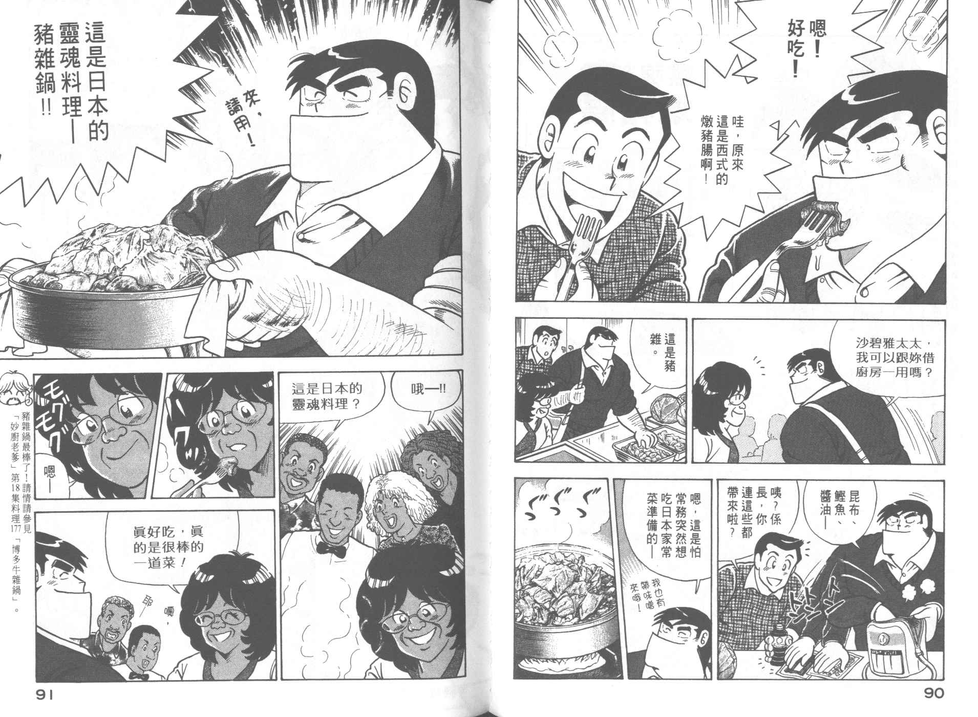 第 47 页