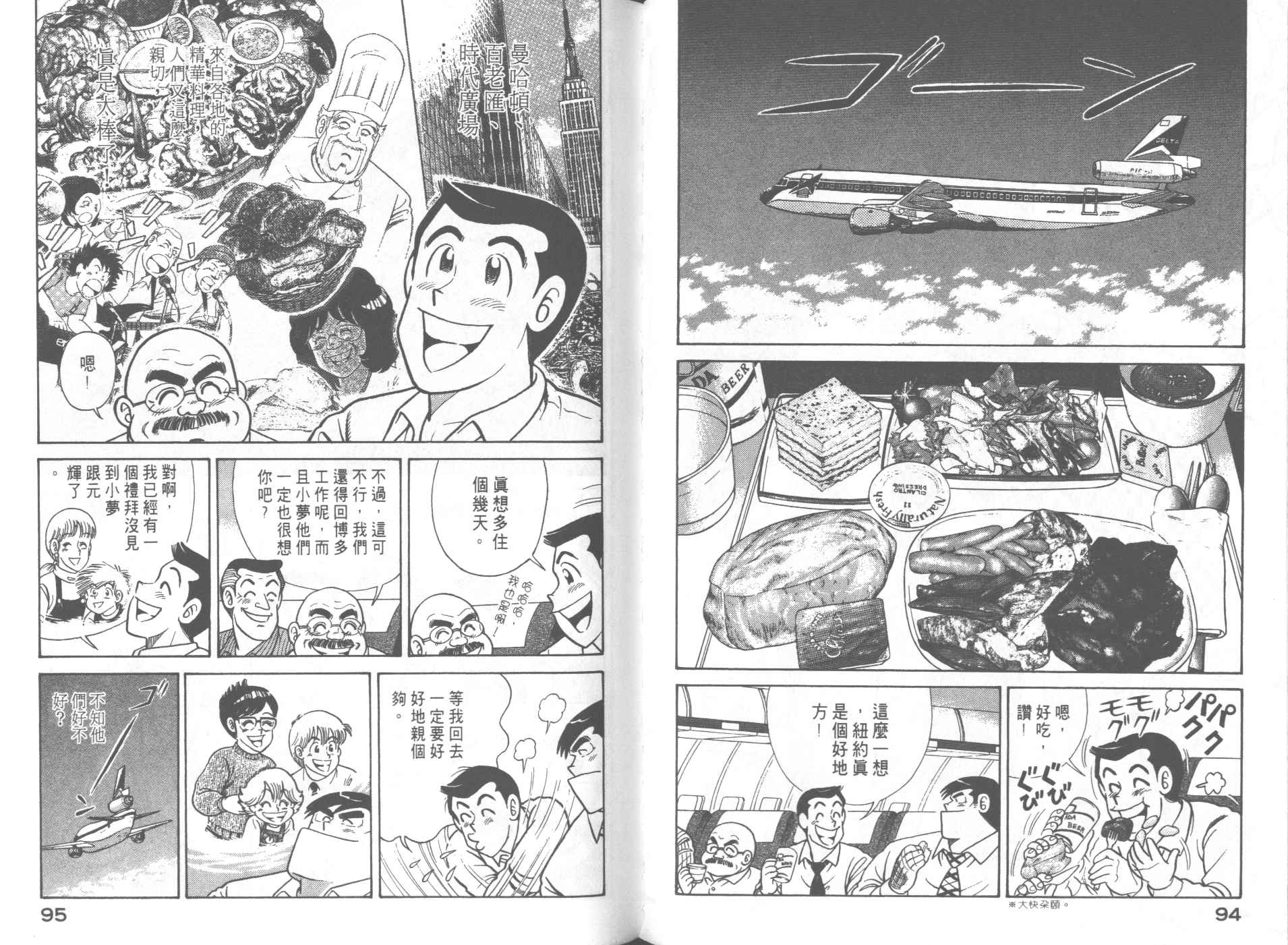 第 49 页