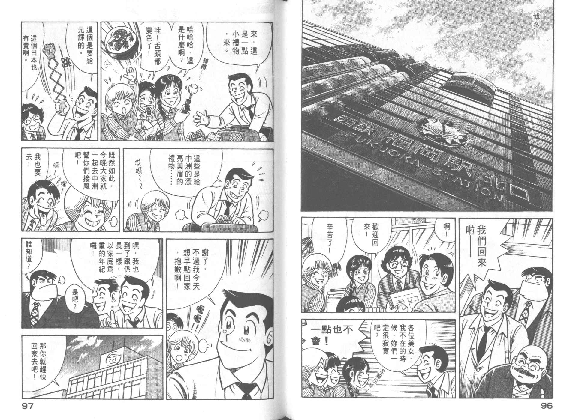 第 50 页