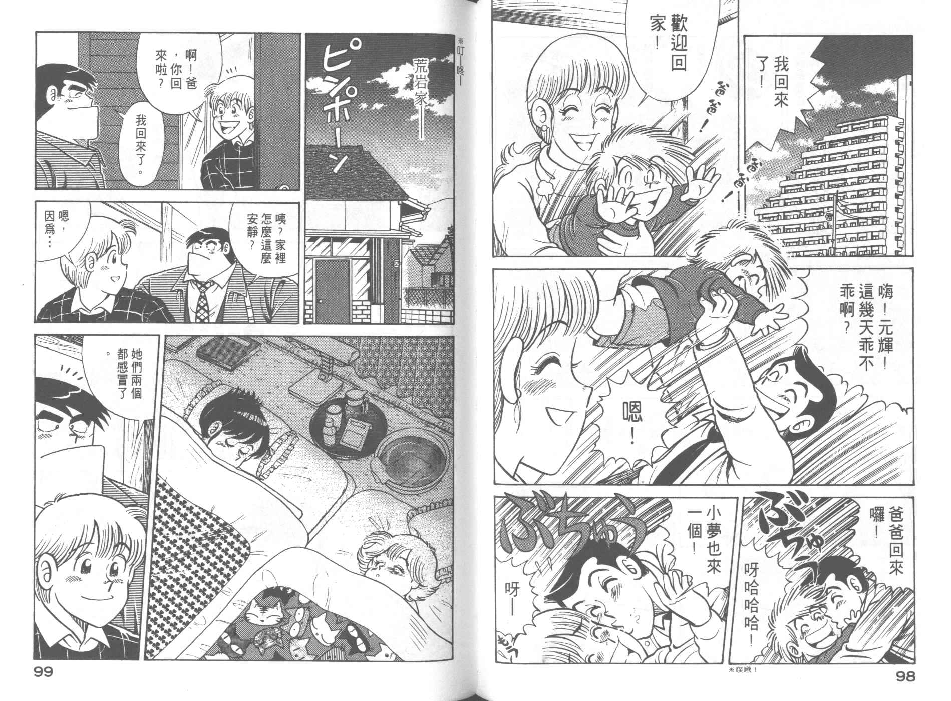 第 51 页