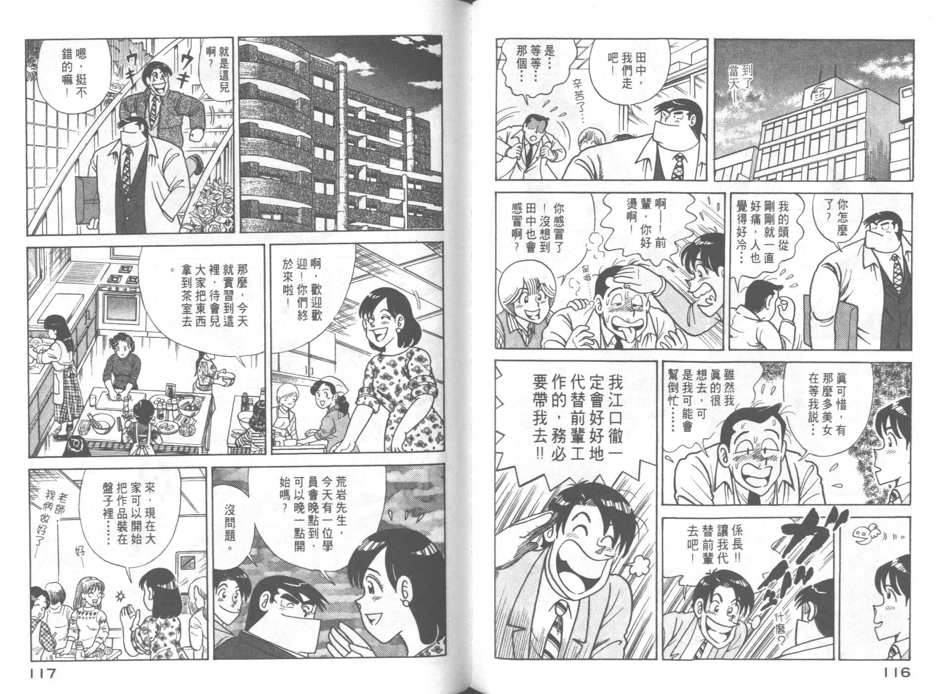 第 60 页