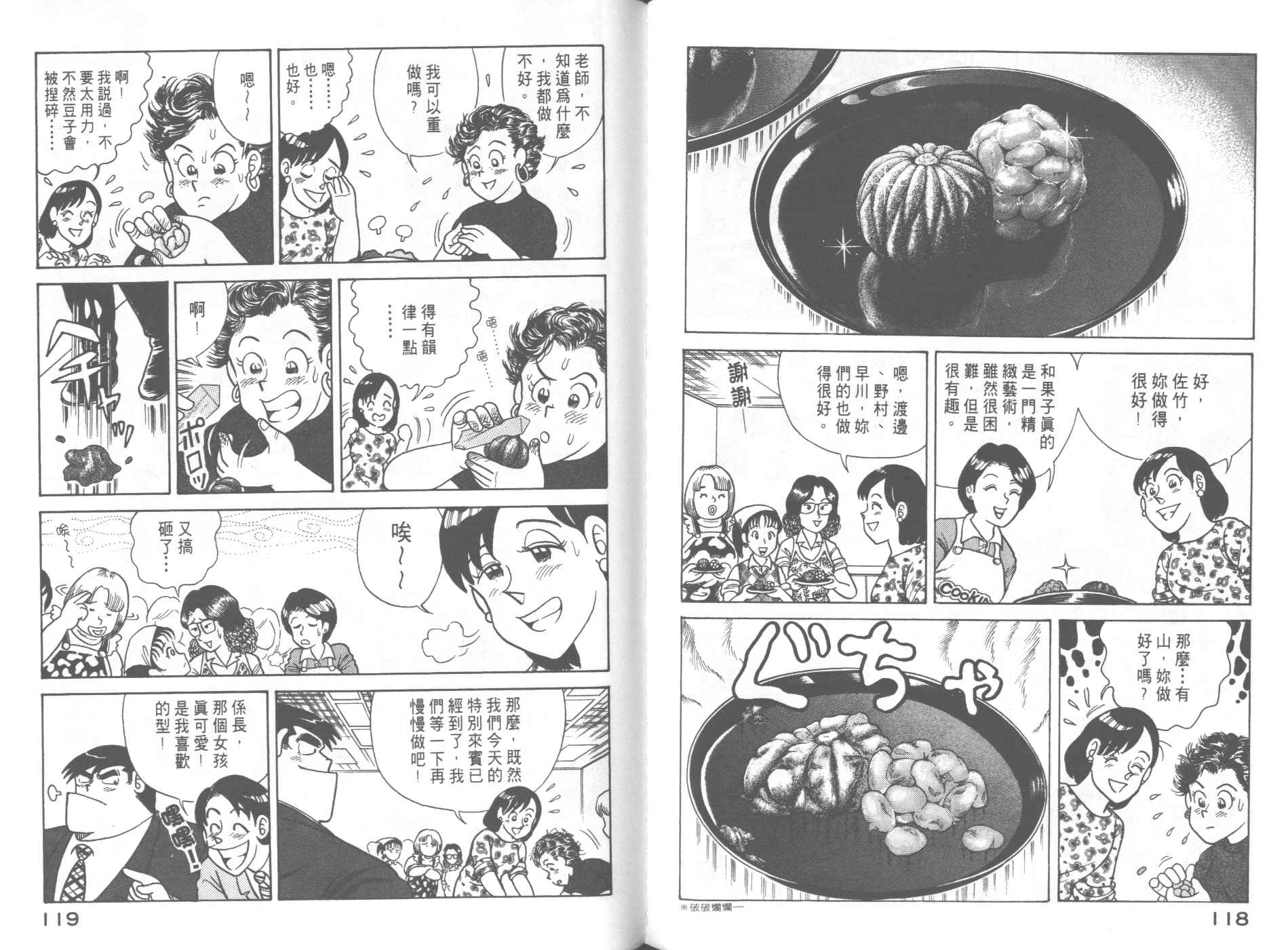 第 61 页