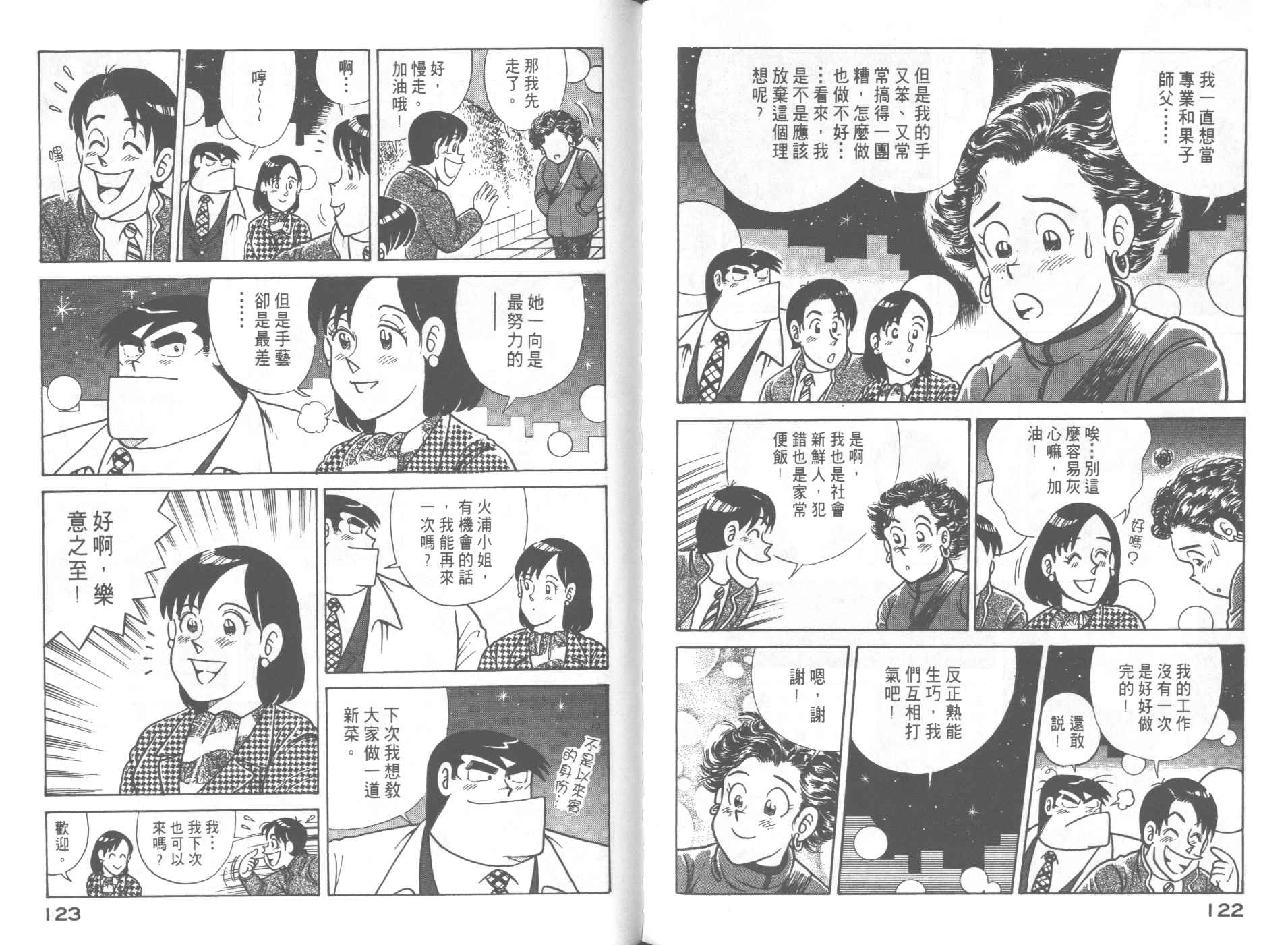 第 63 页