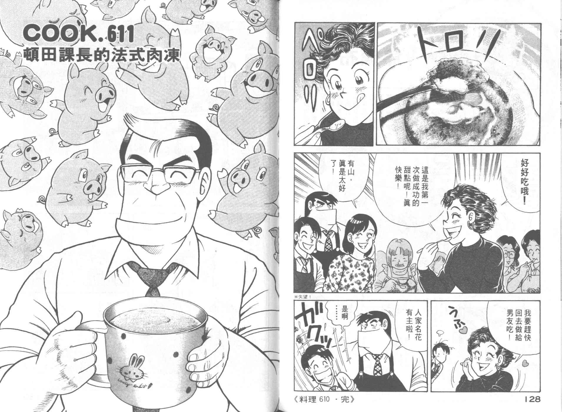 第 66 页