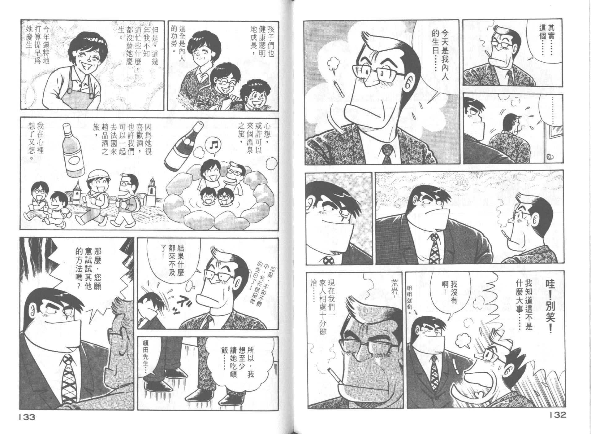 第 68 页