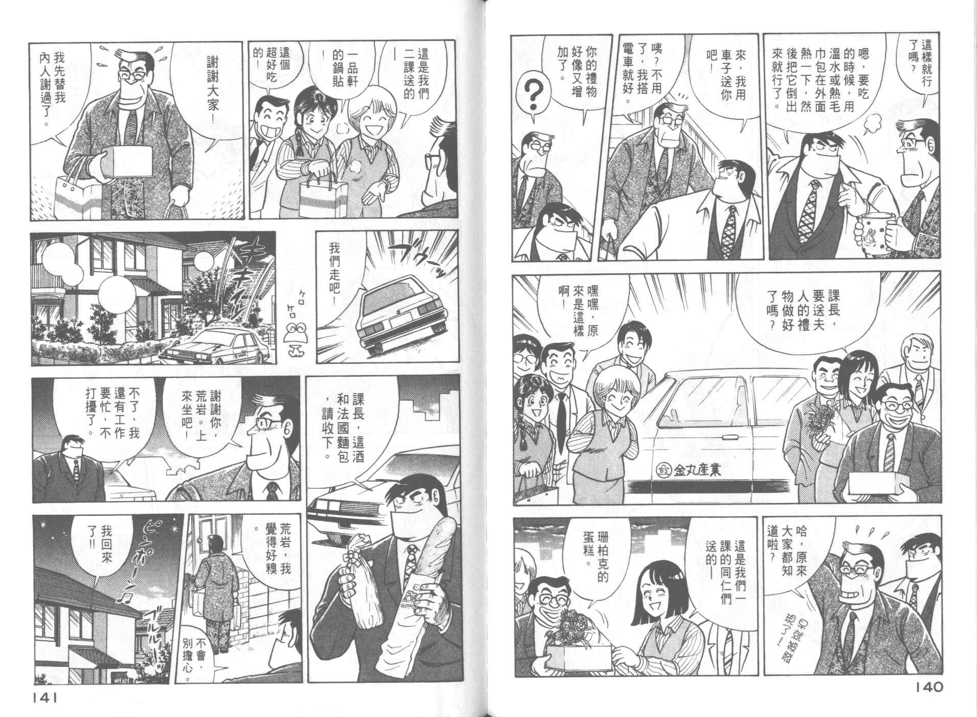 第 72 页