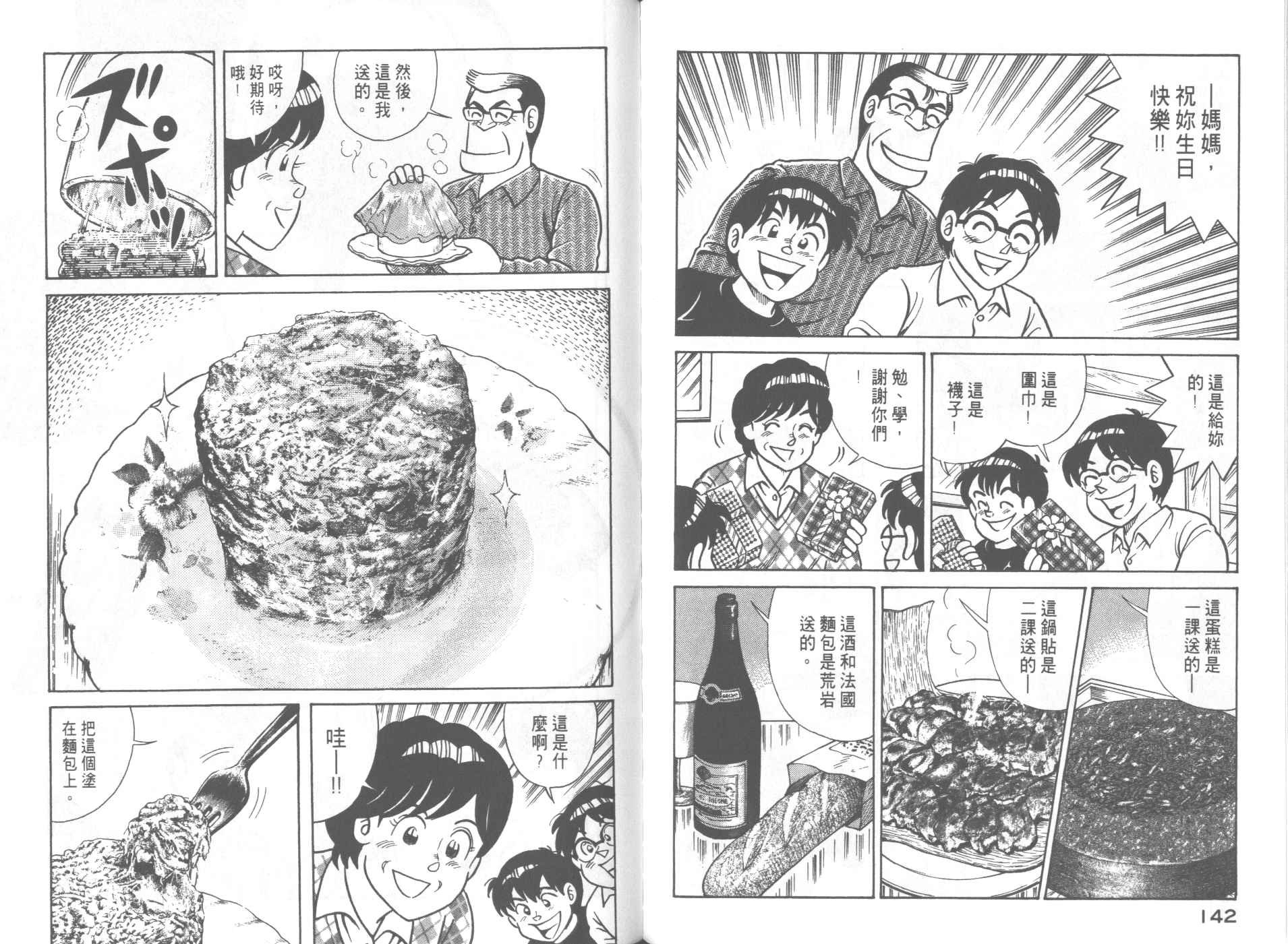 第 73 页