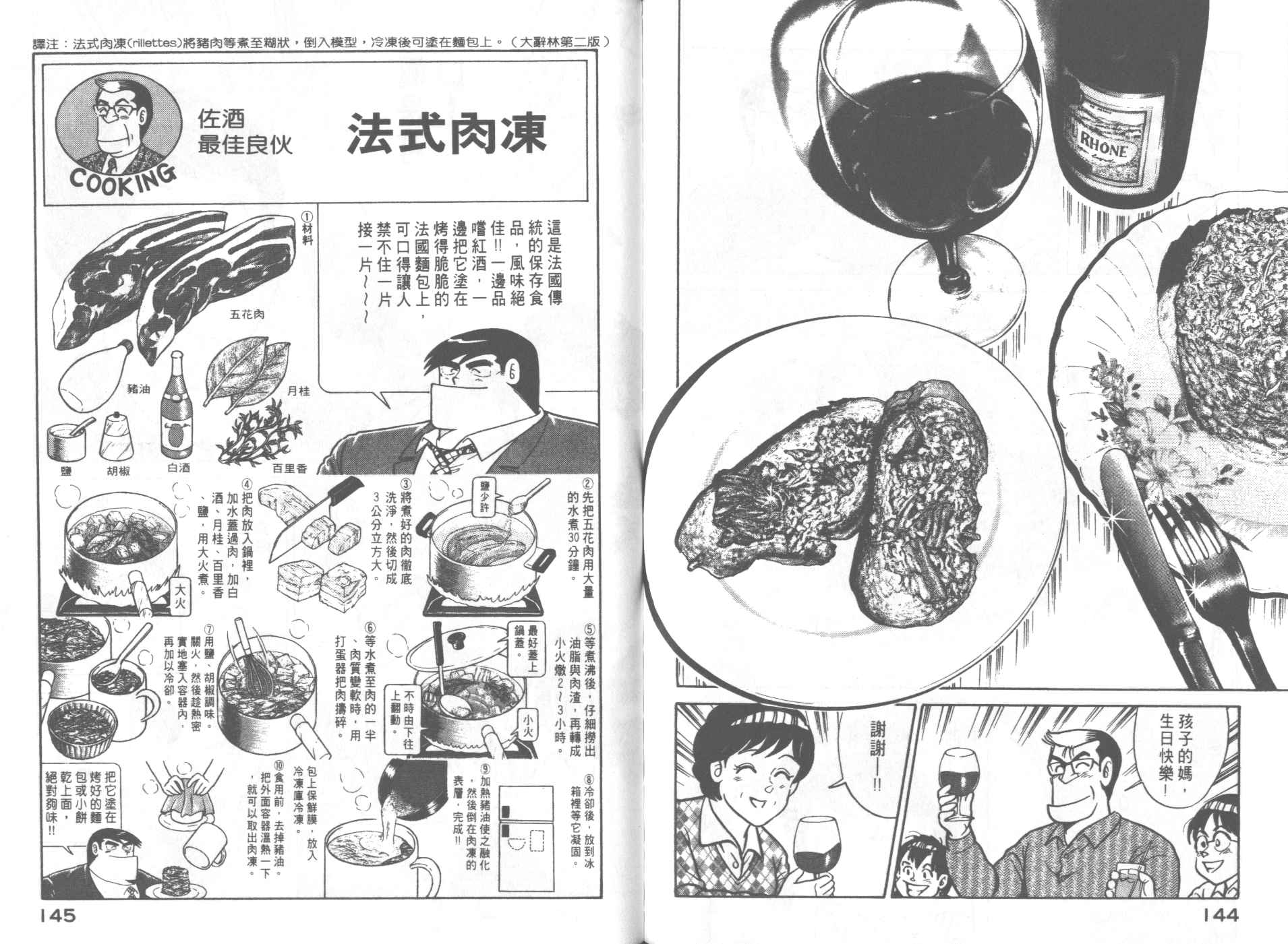 第 74 页