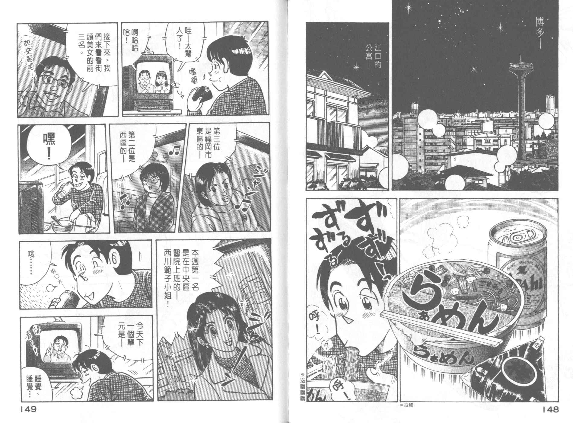 第 76 页