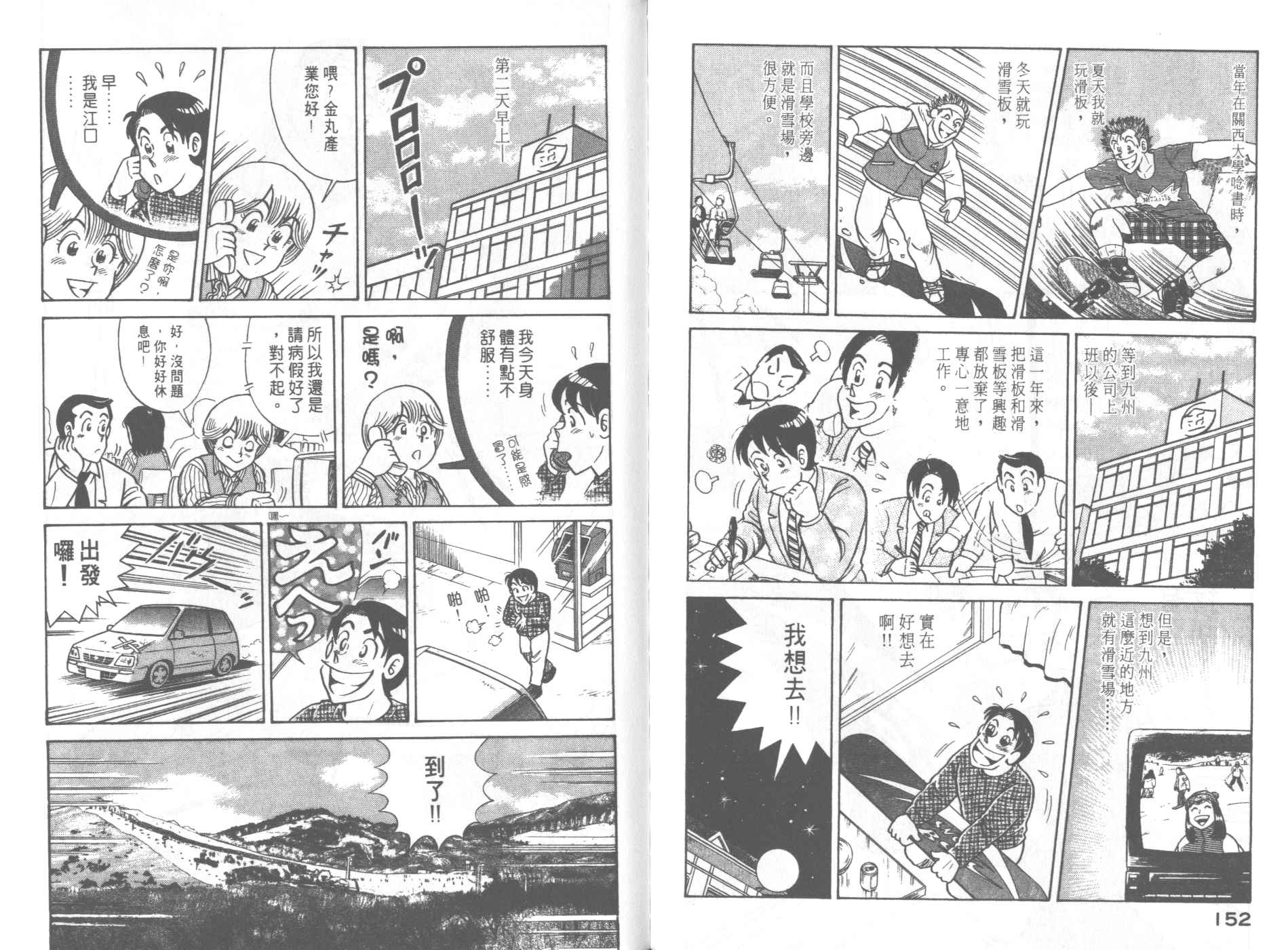 第 78 页