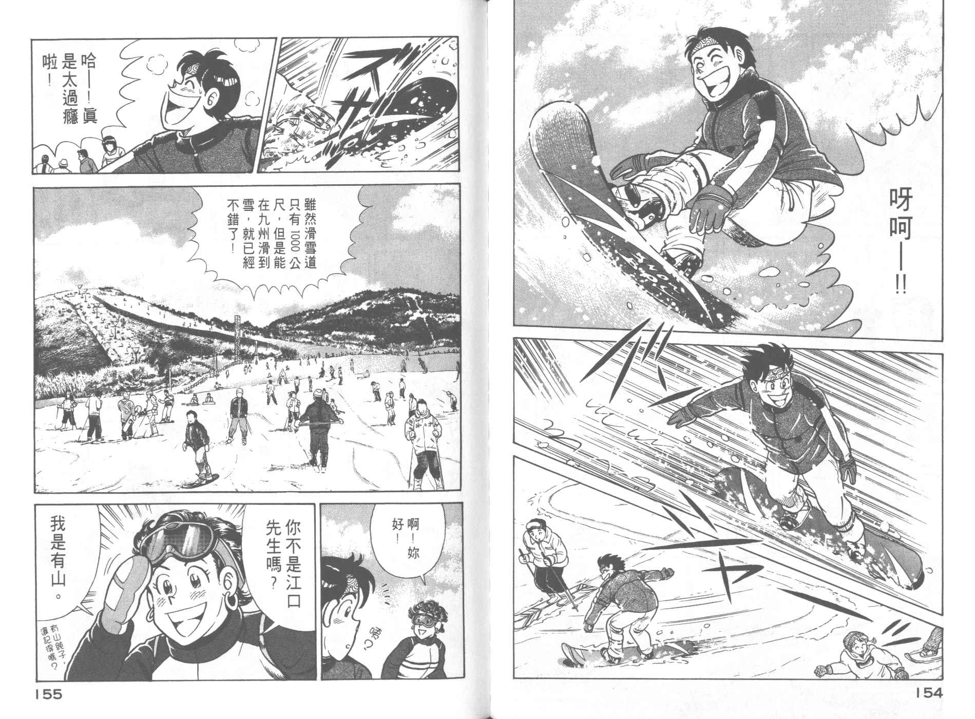 第 79 页