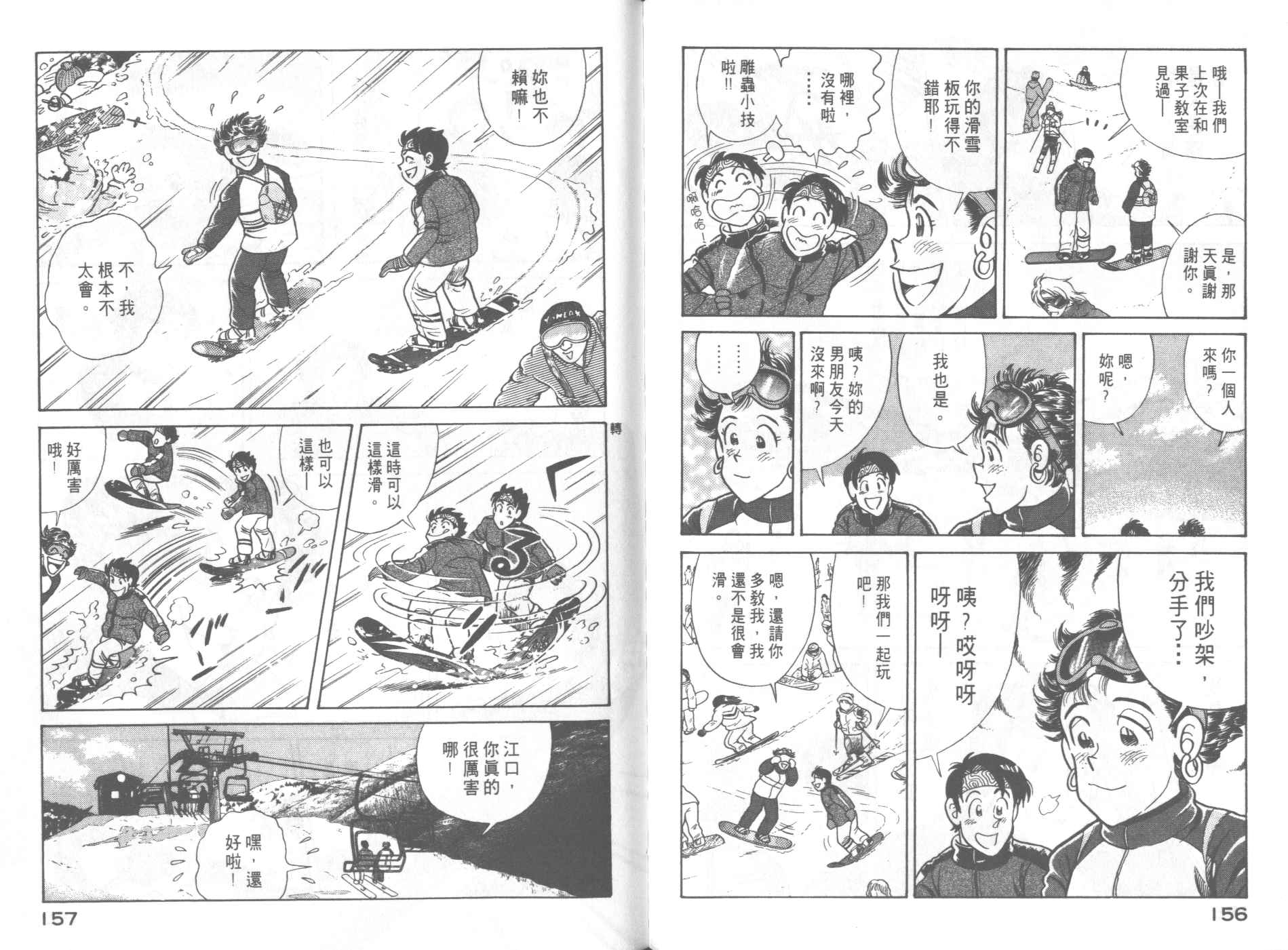 第 80 页