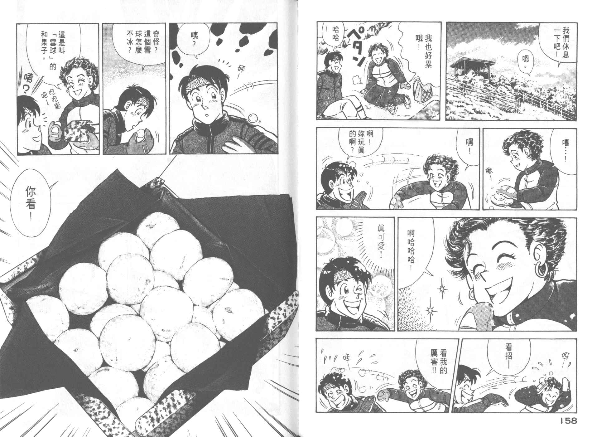 第 81 页
