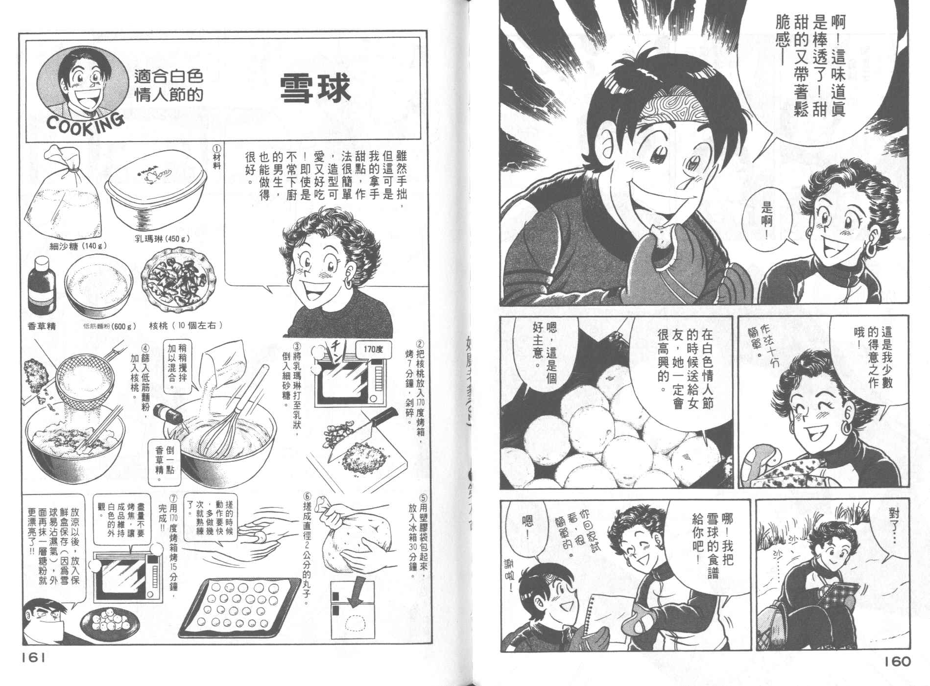第 82 页