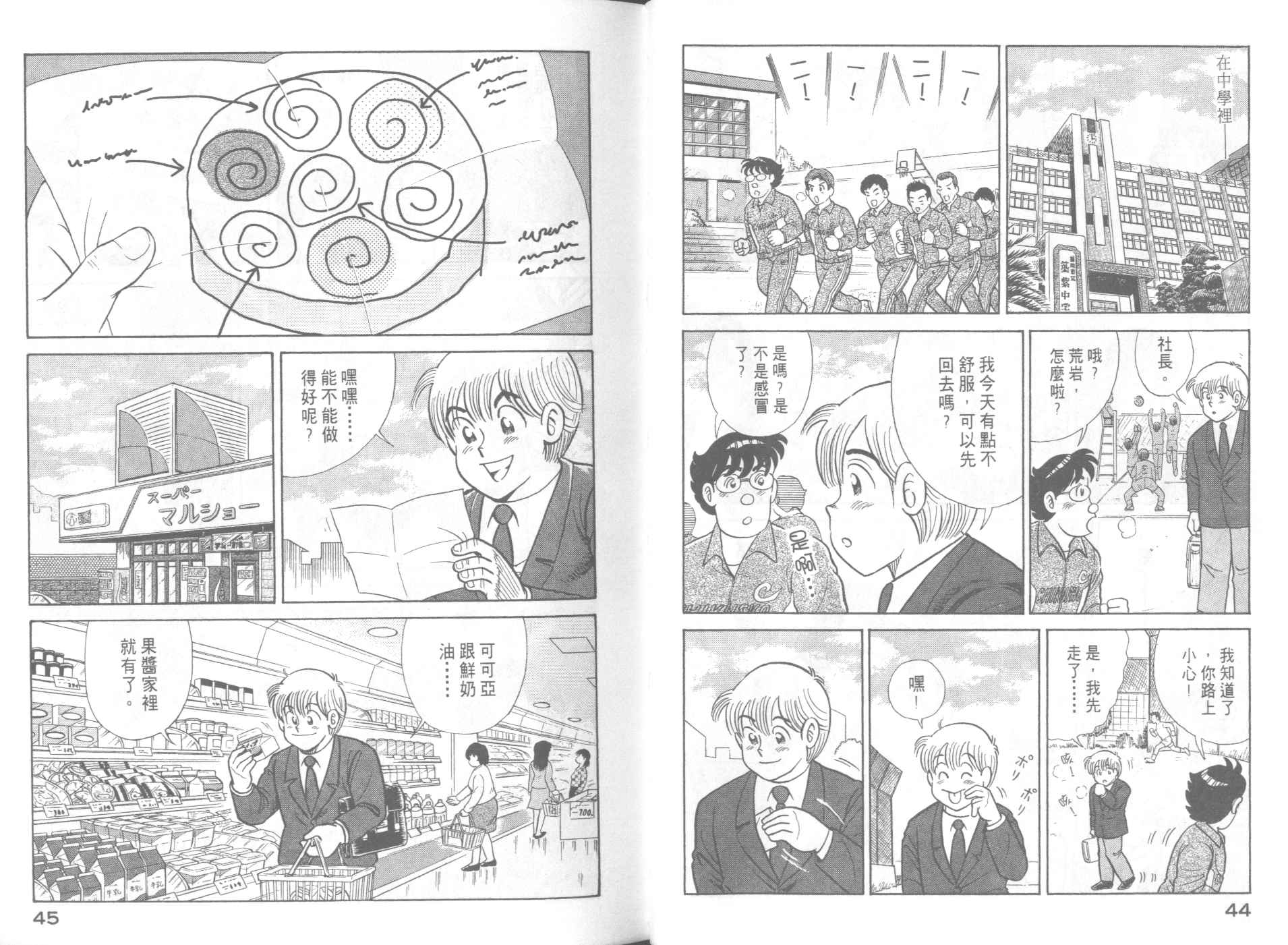 第 24 页