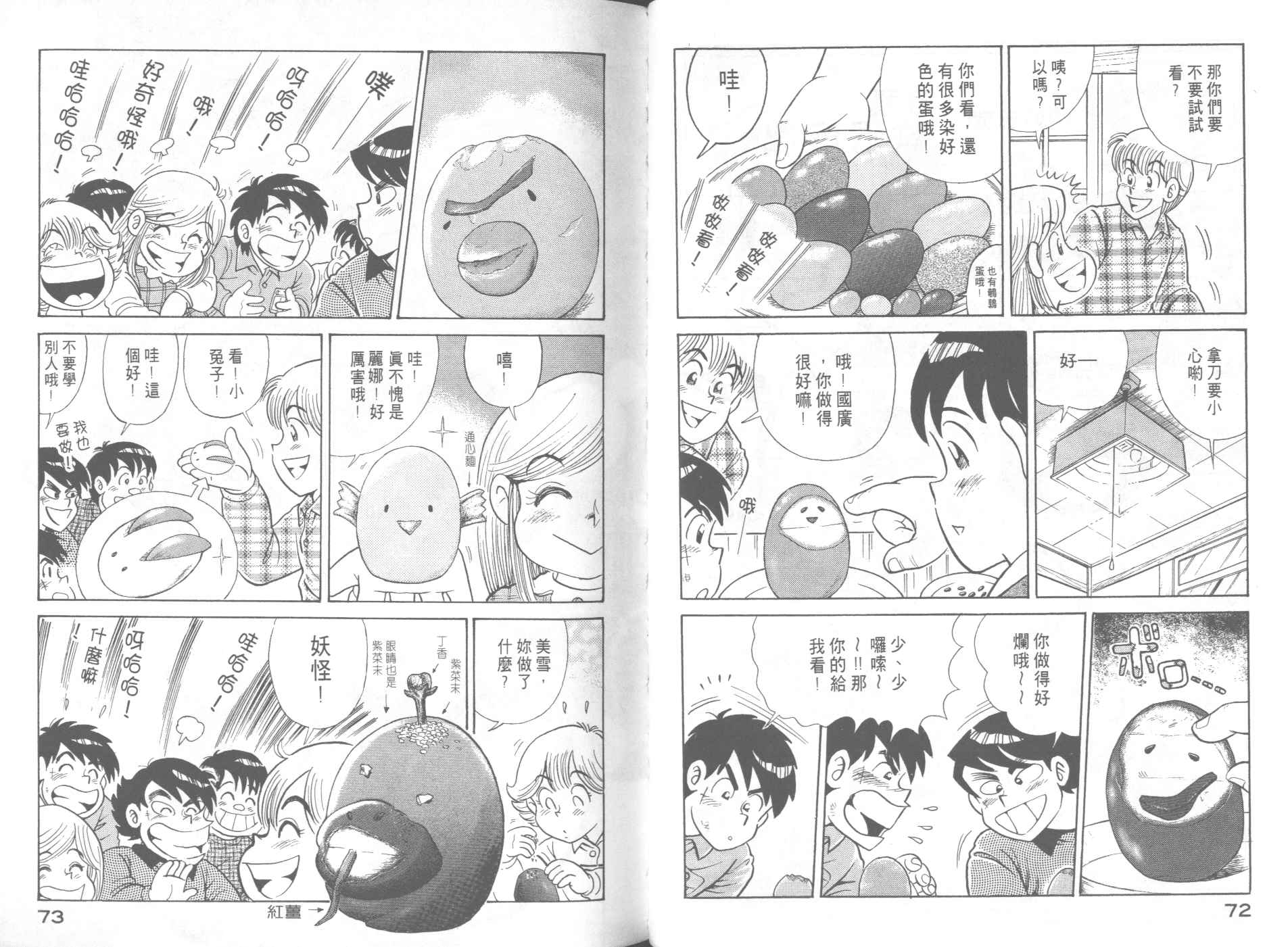 第 38 页