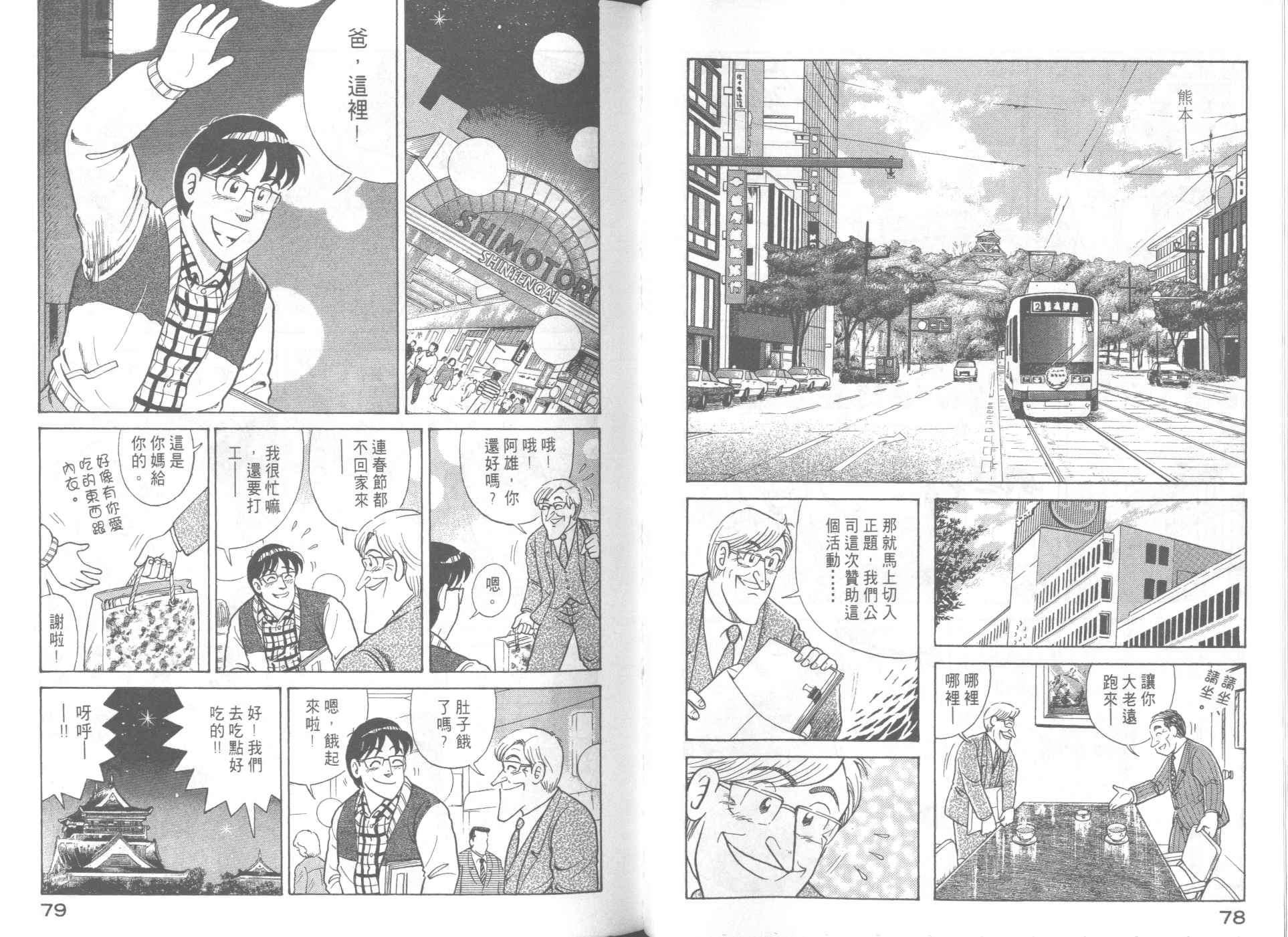 第 41 页