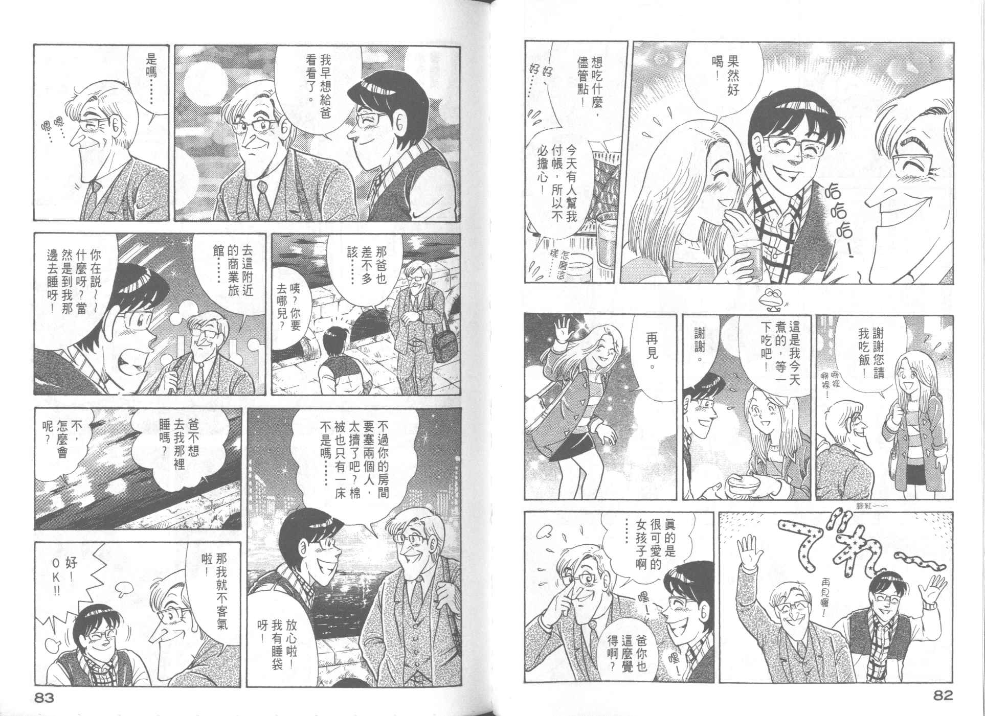 第 43 页