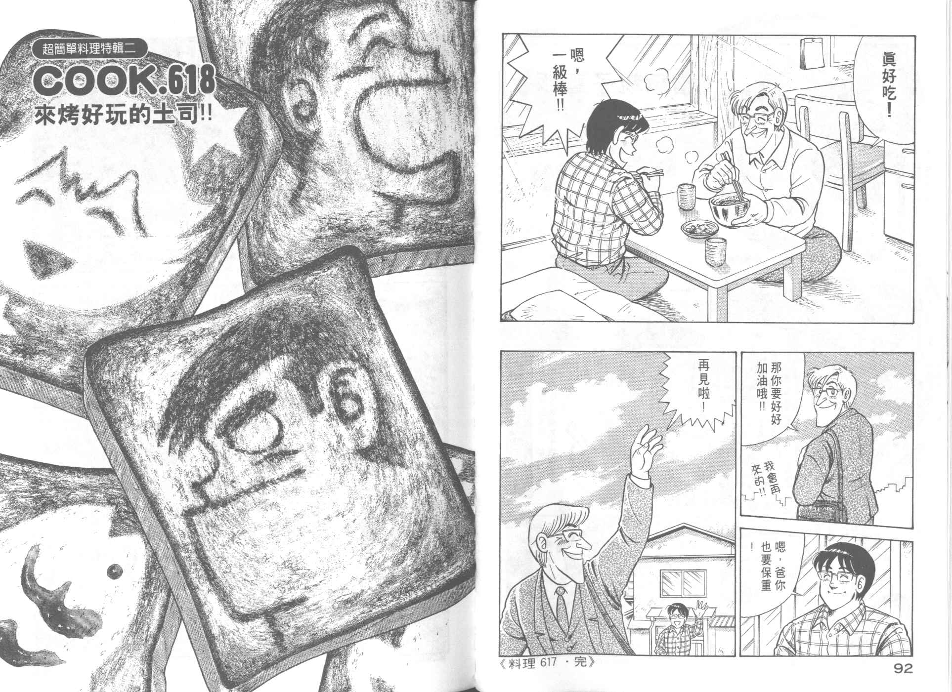 第 48 页