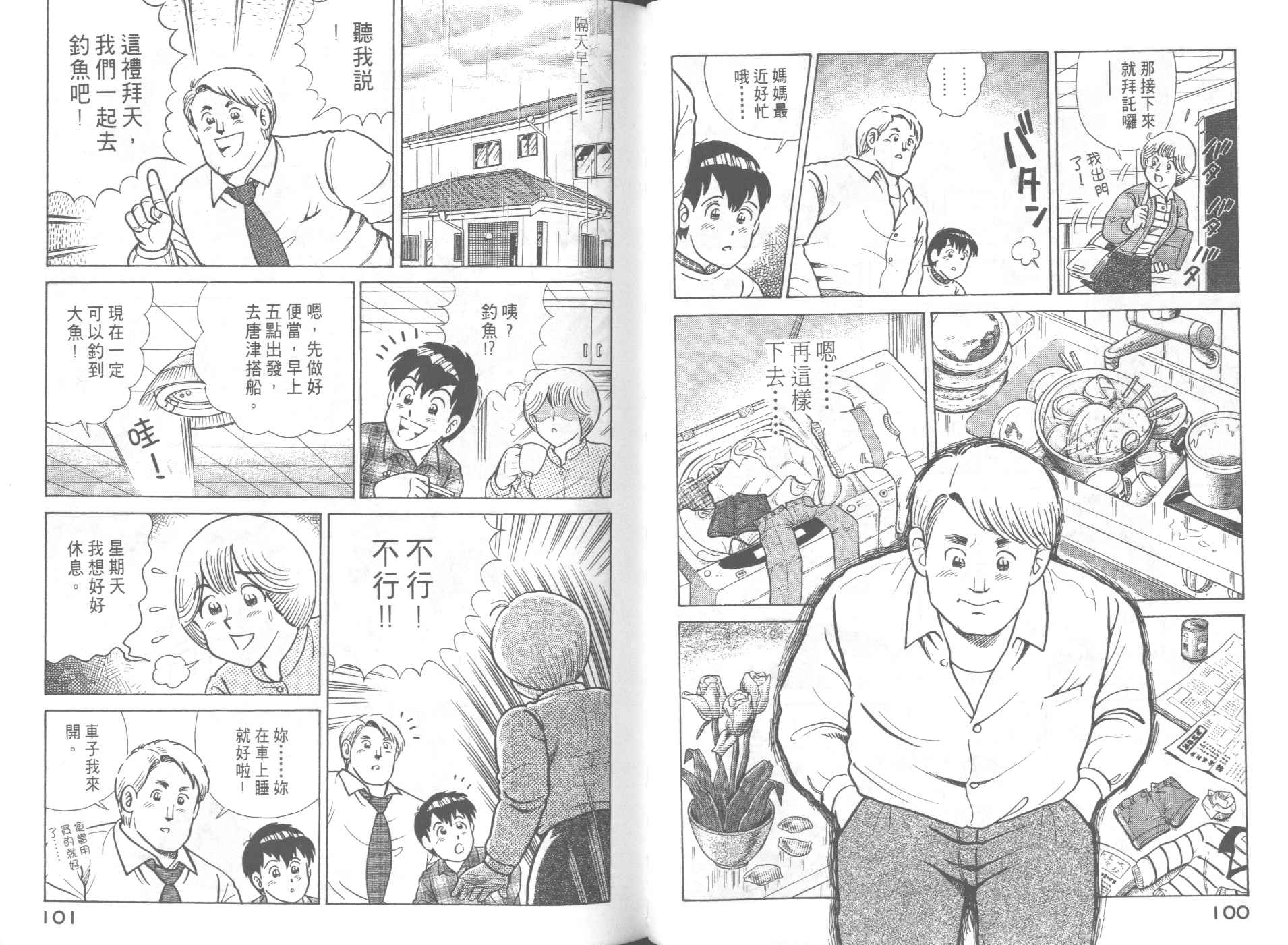 第 52 页