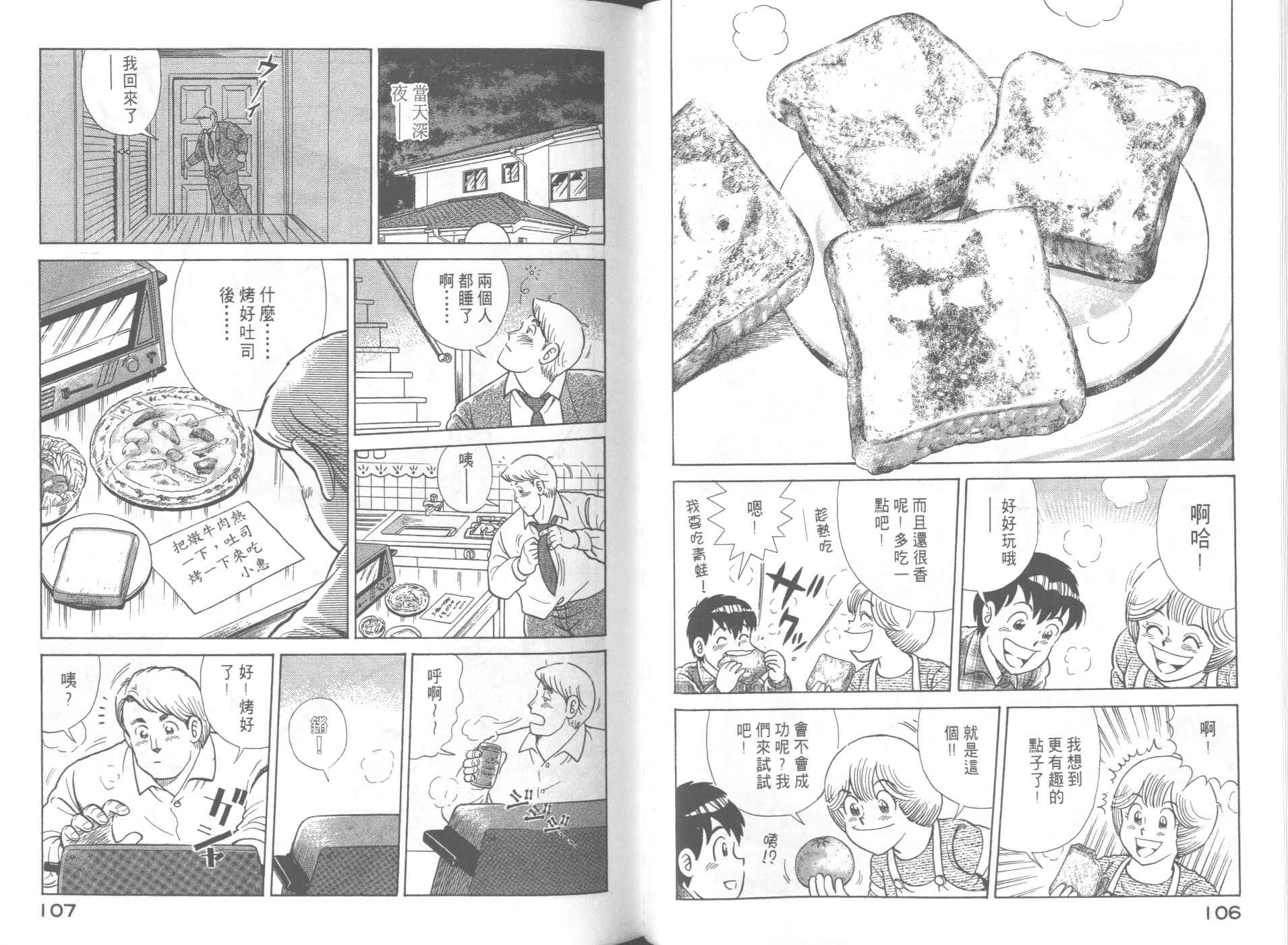 第 55 页
