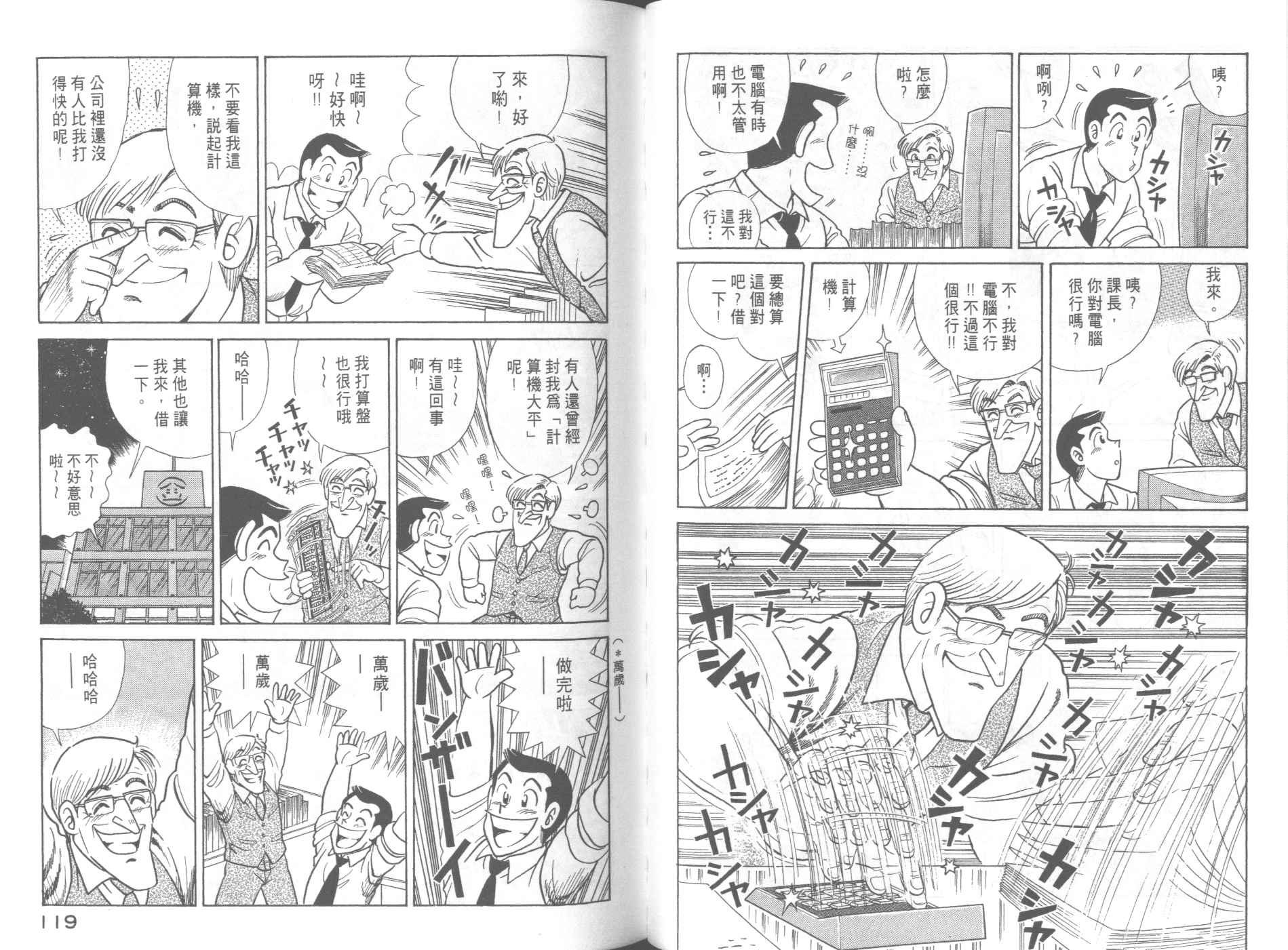 第 61 页