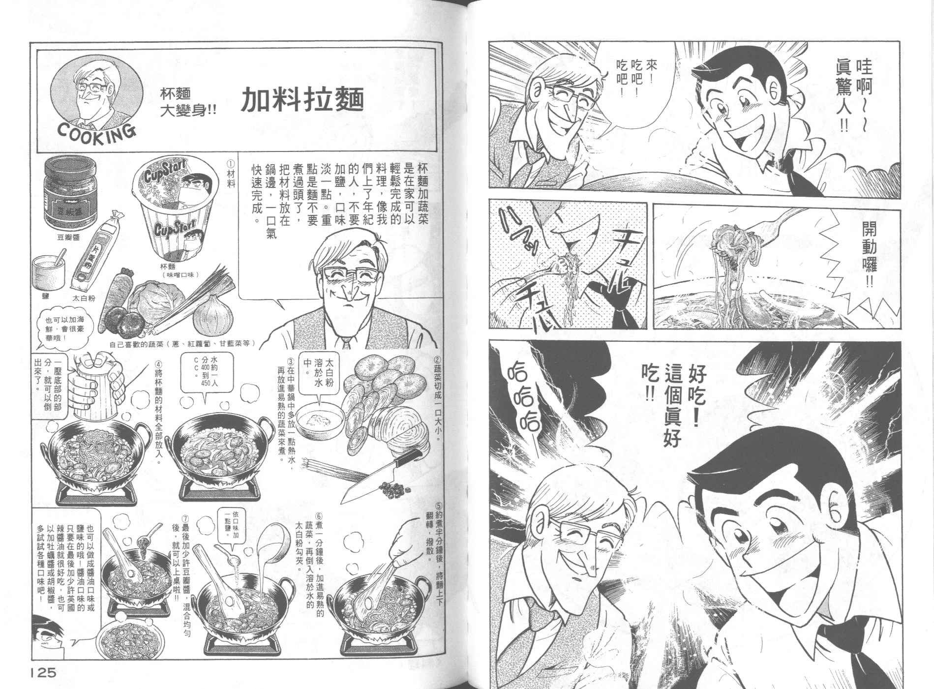 第 64 页