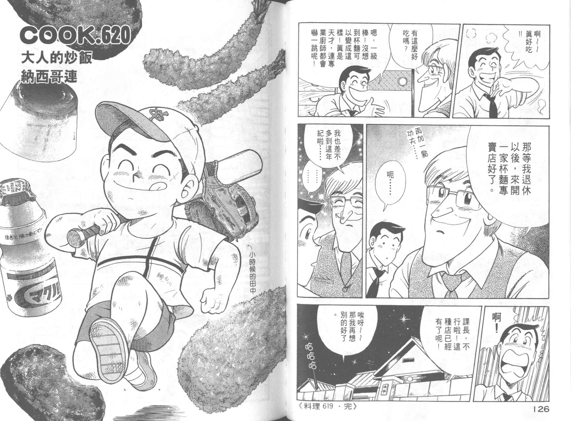 第 65 页