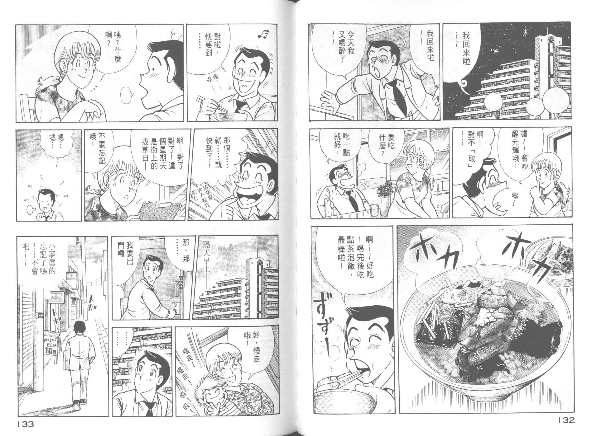 第 68 页