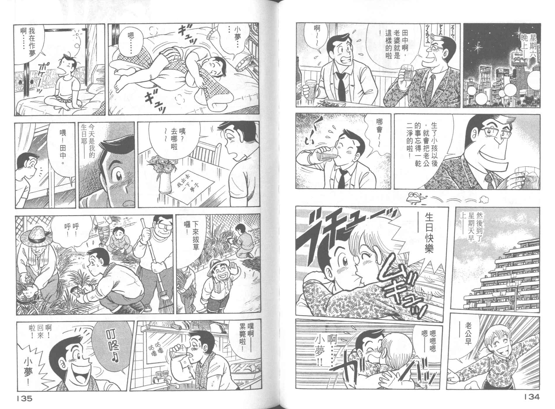 第 69 页