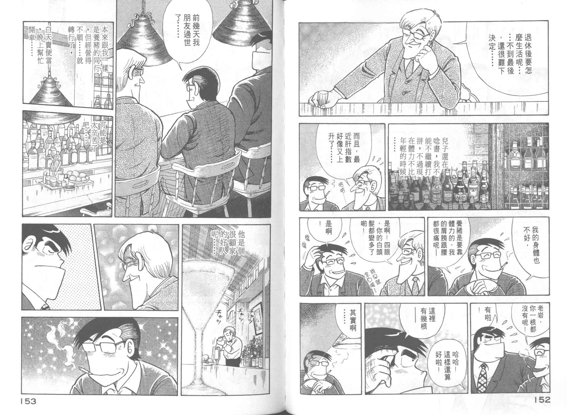第 78 页