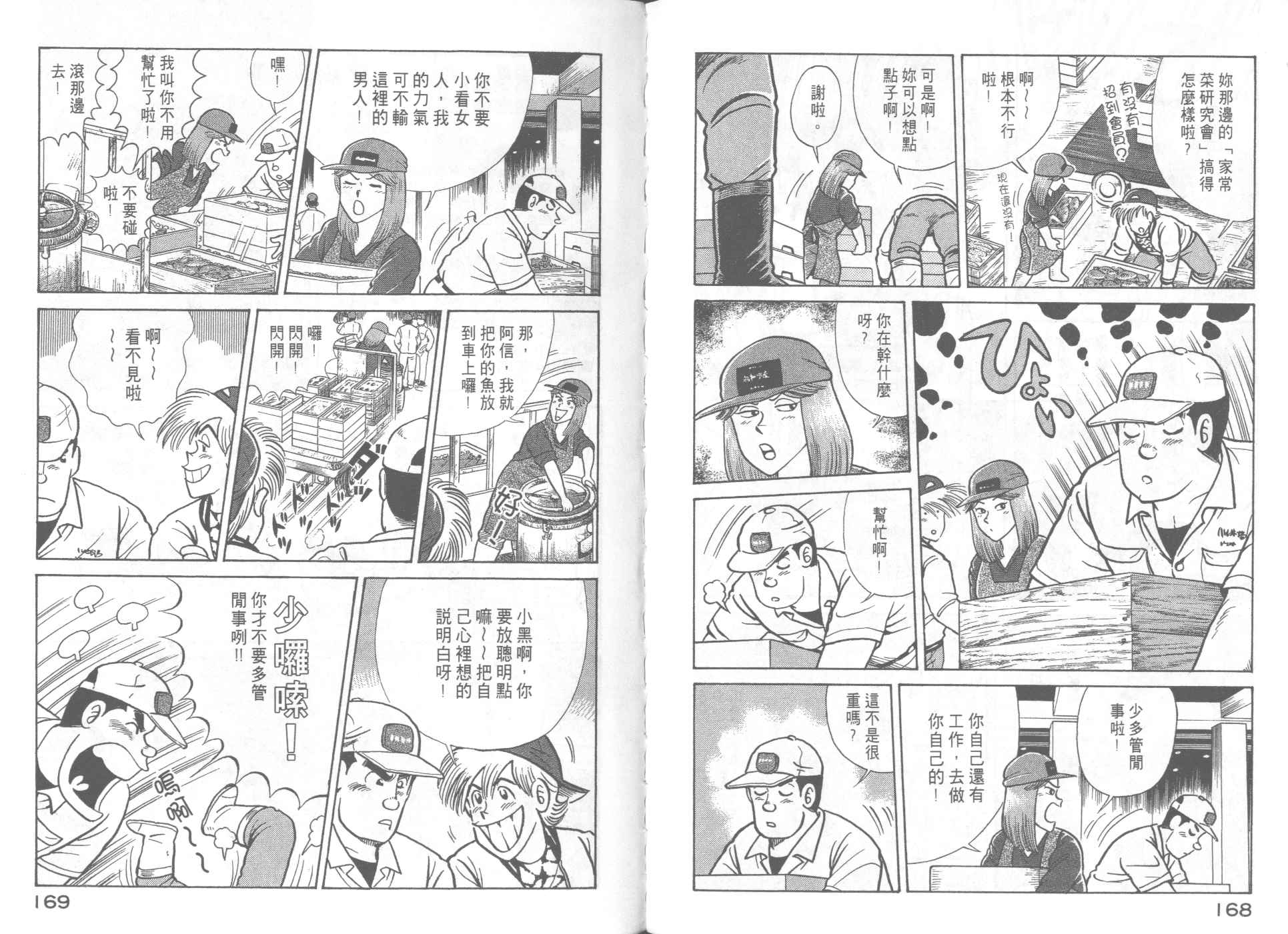 第 86 页