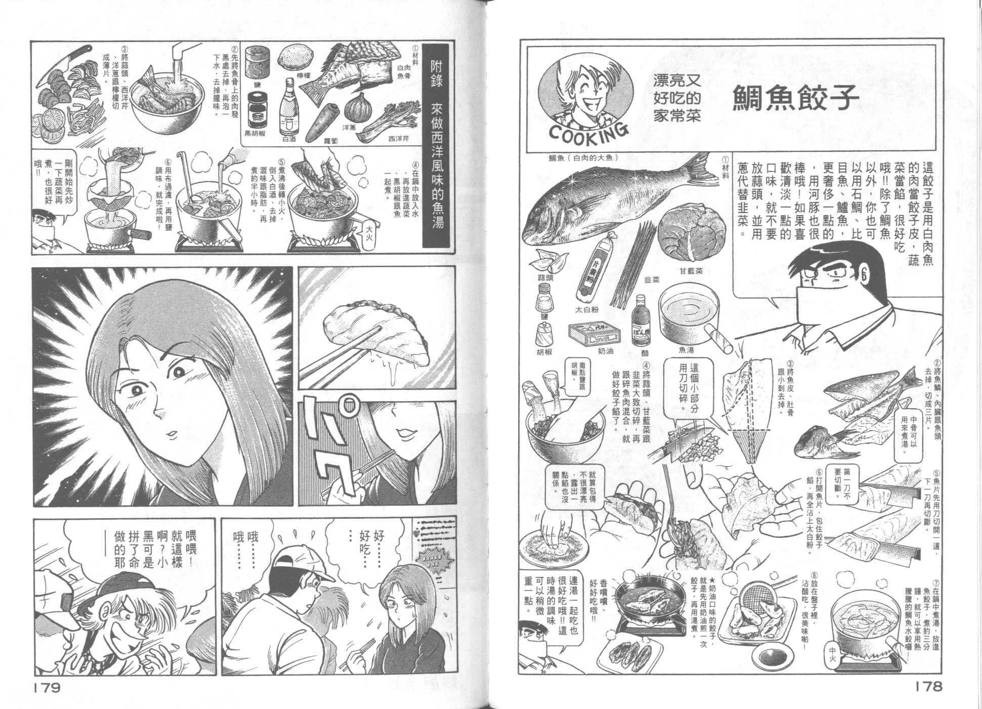 第 91 页