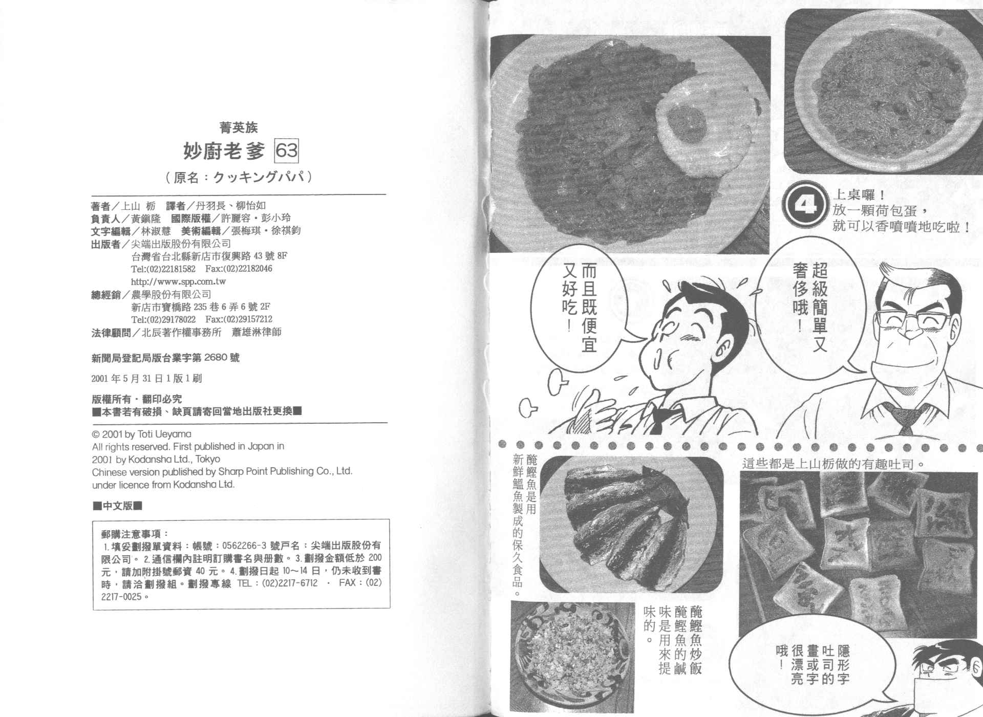 第 93 页