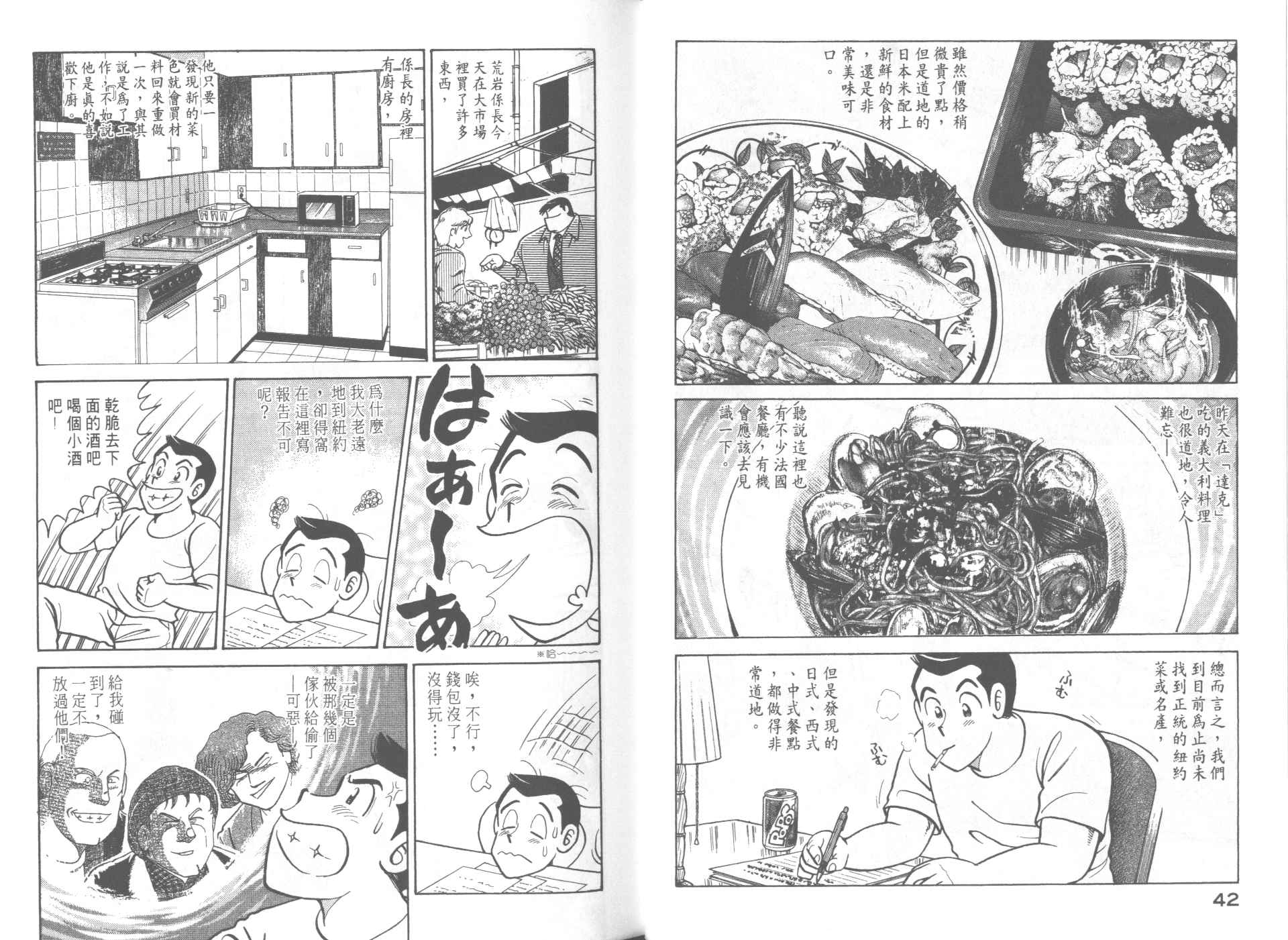 第 23 页