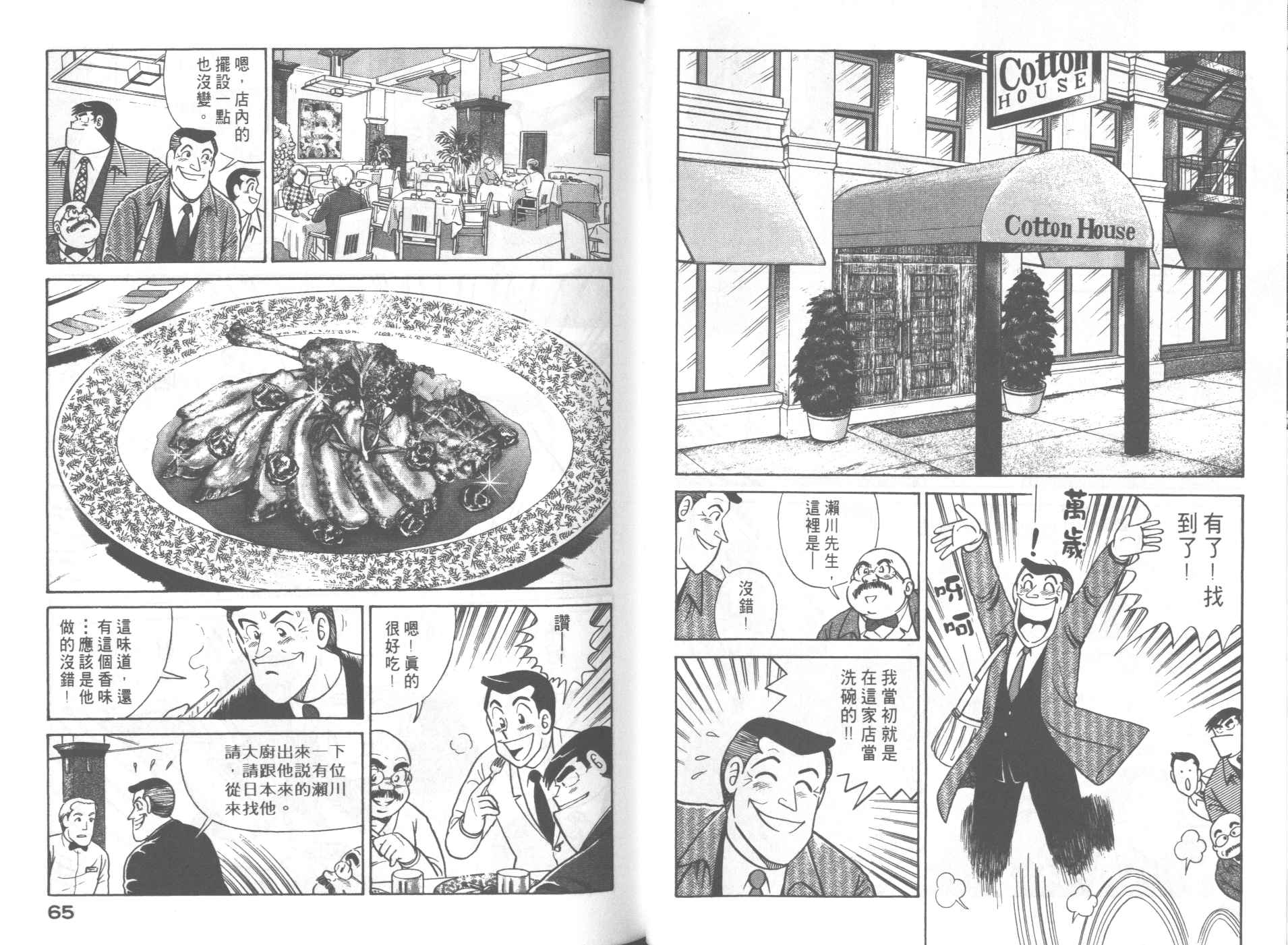 第 34 页