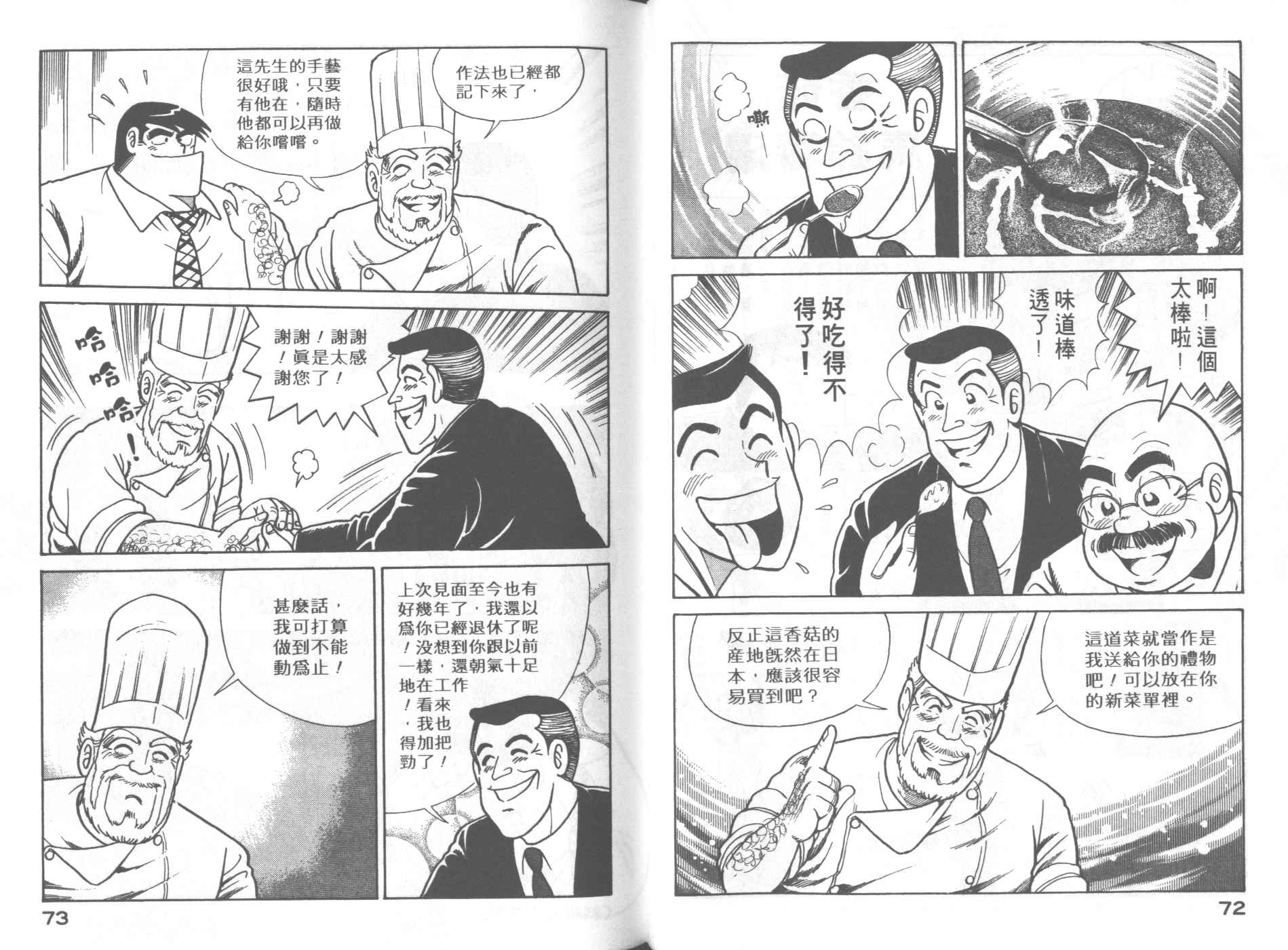第 38 页