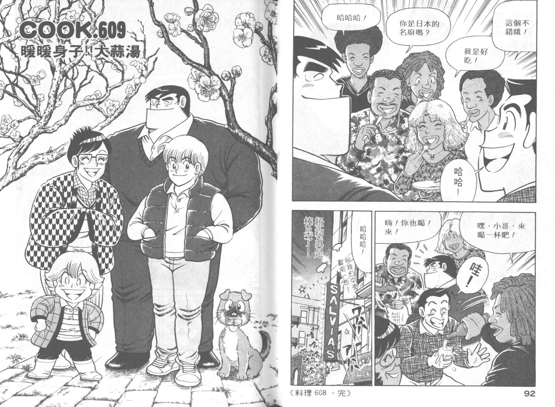 第 48 页