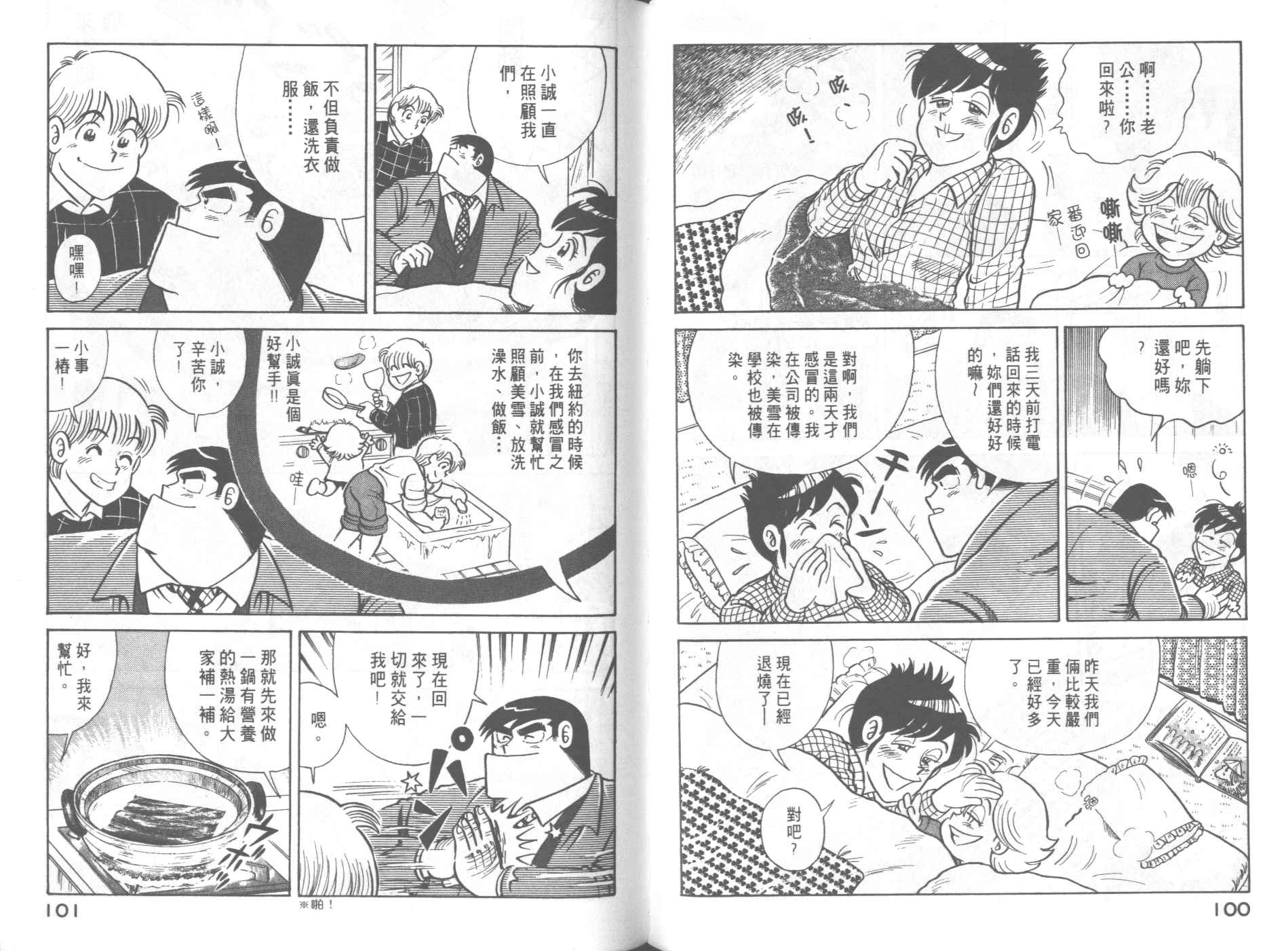 第 52 页