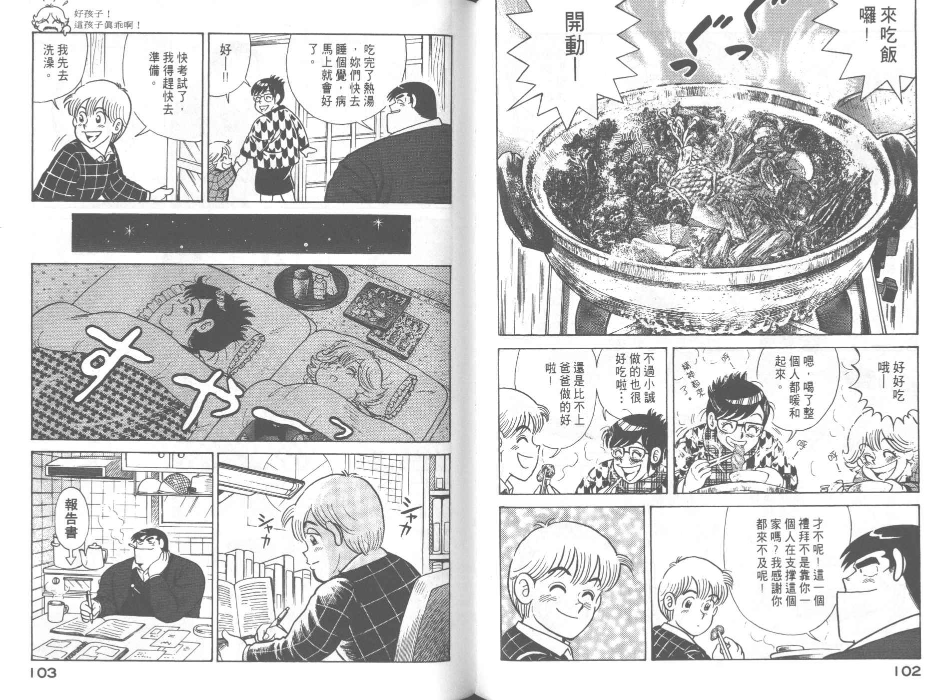 第 53 页