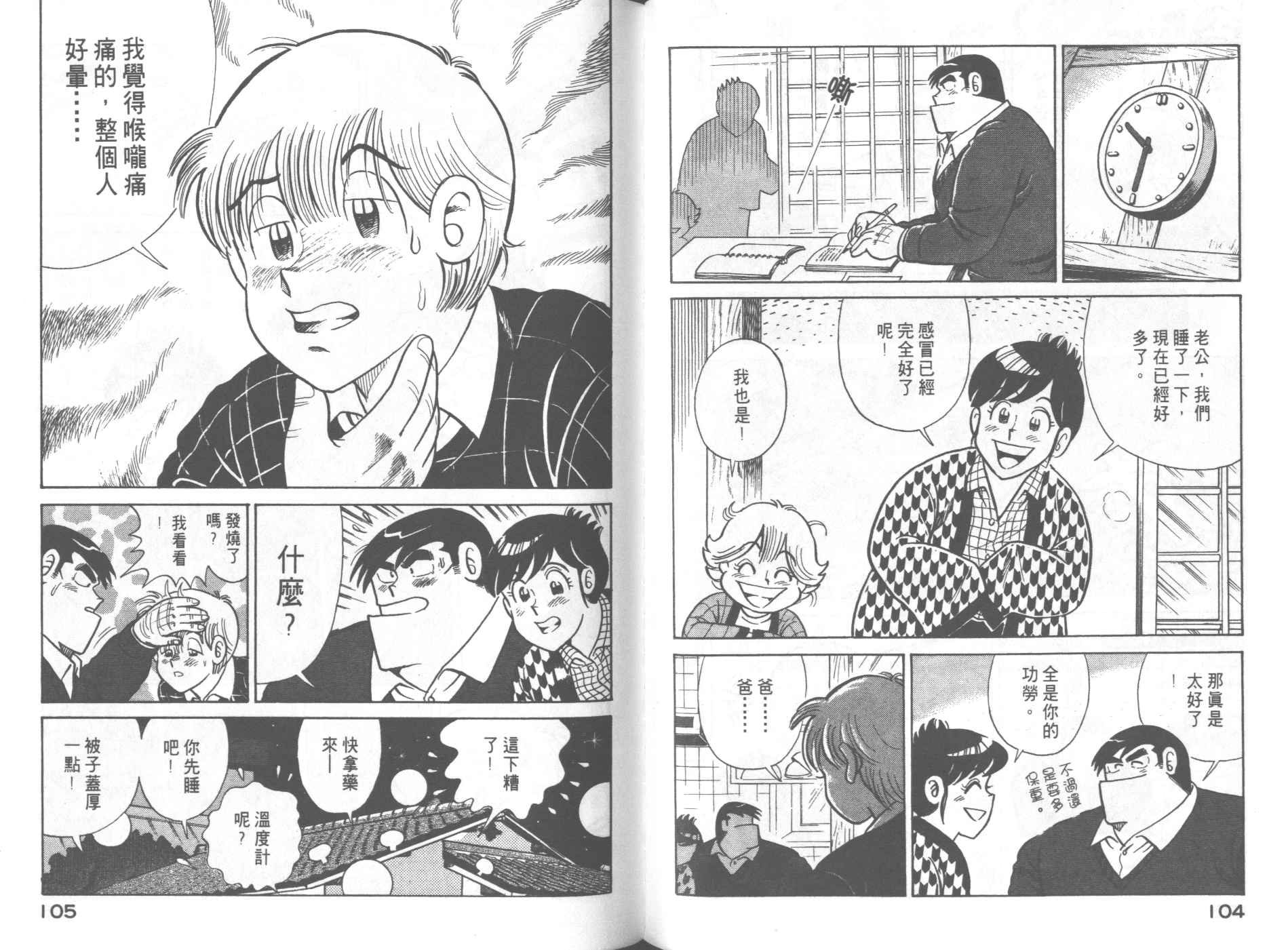 第 54 页