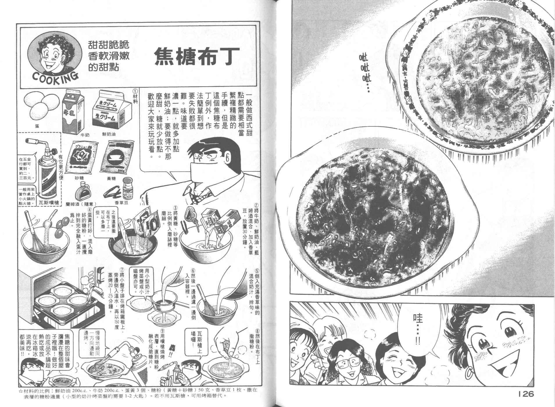 第 65 页