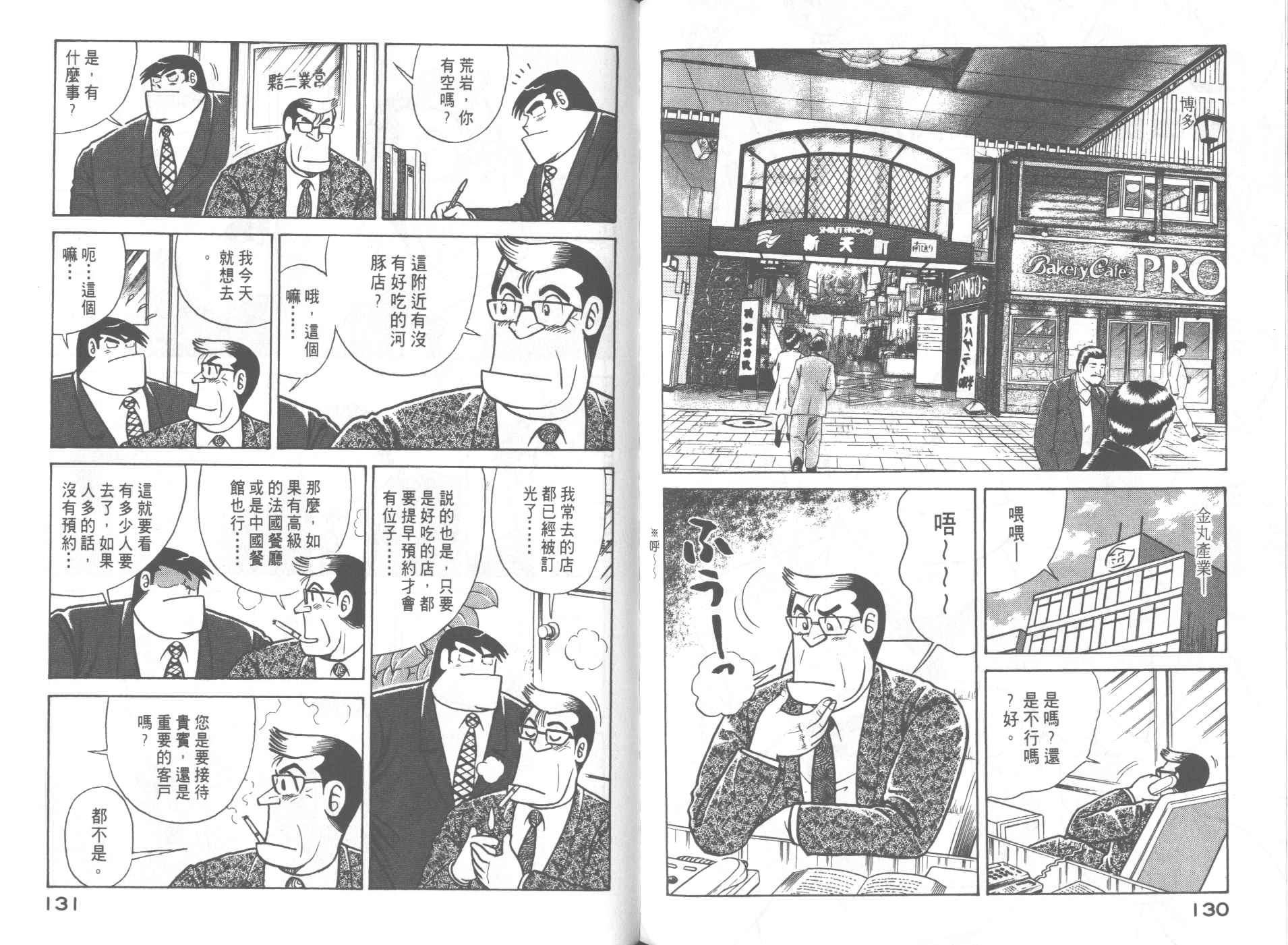 第 67 页